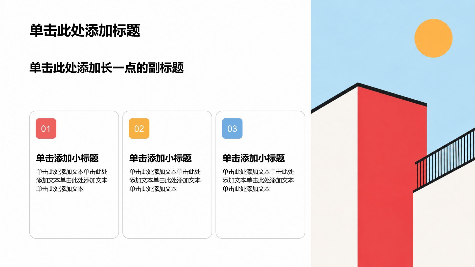 红色创意风创新创业项目PPT模板