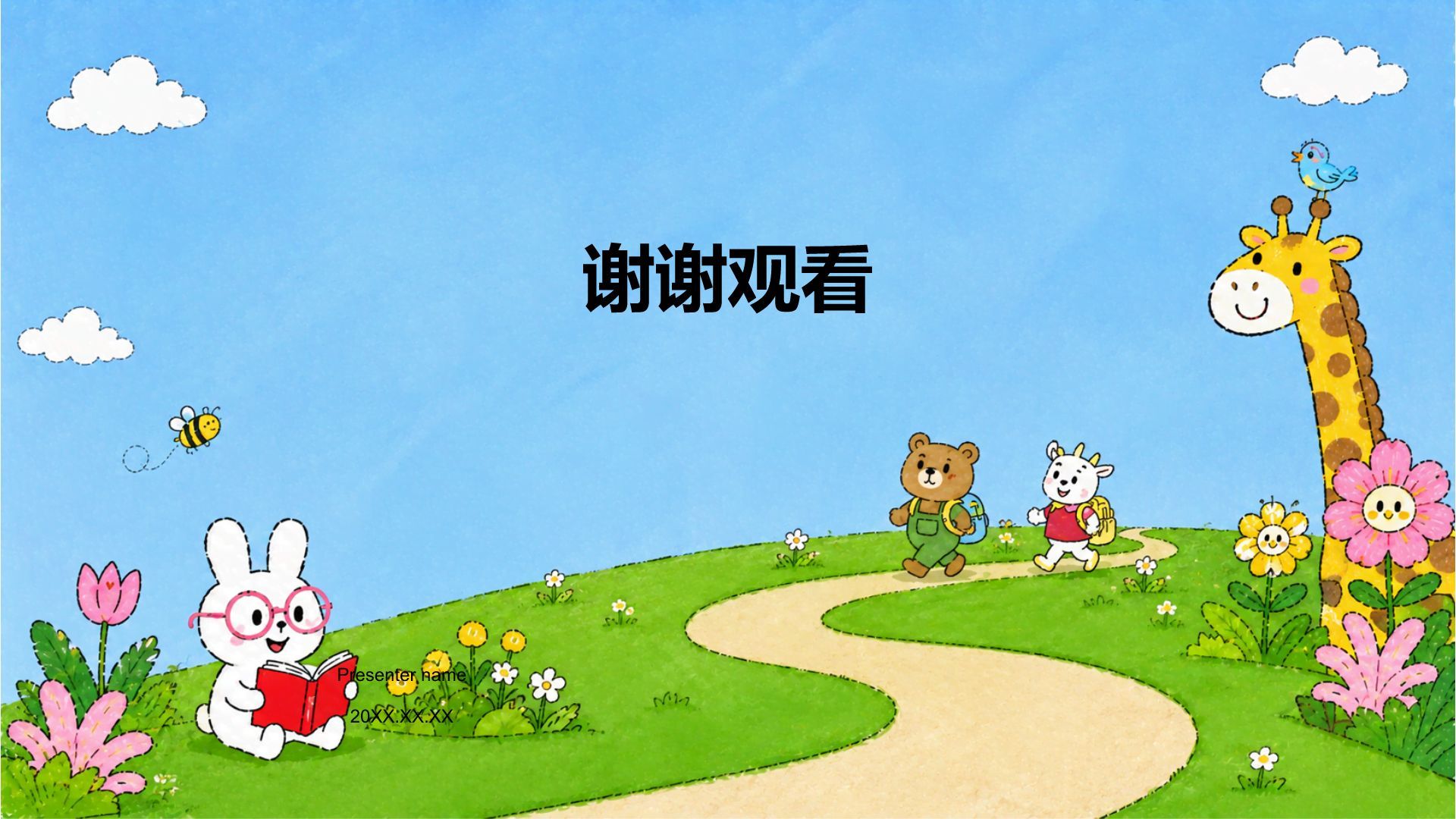 蓝色插画风教育主题班会PPT模板