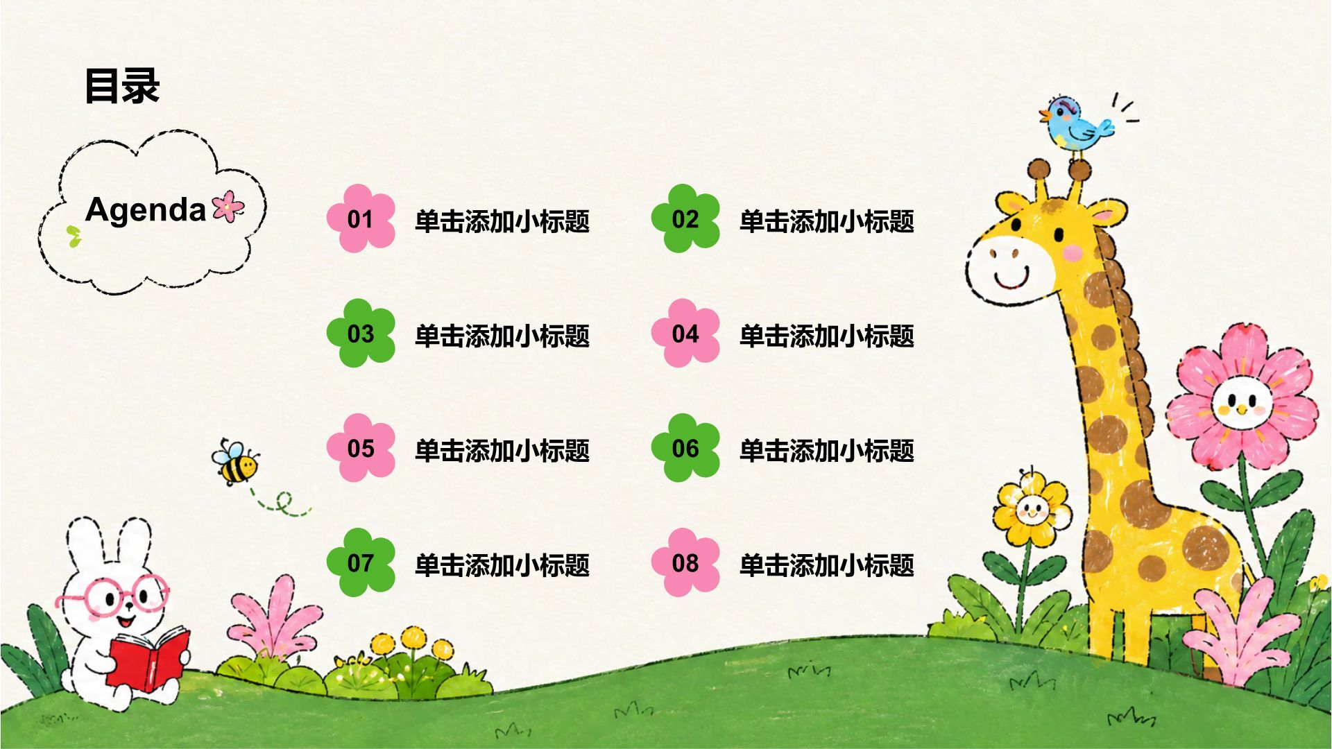 蓝色插画风教育主题班会PPT模板