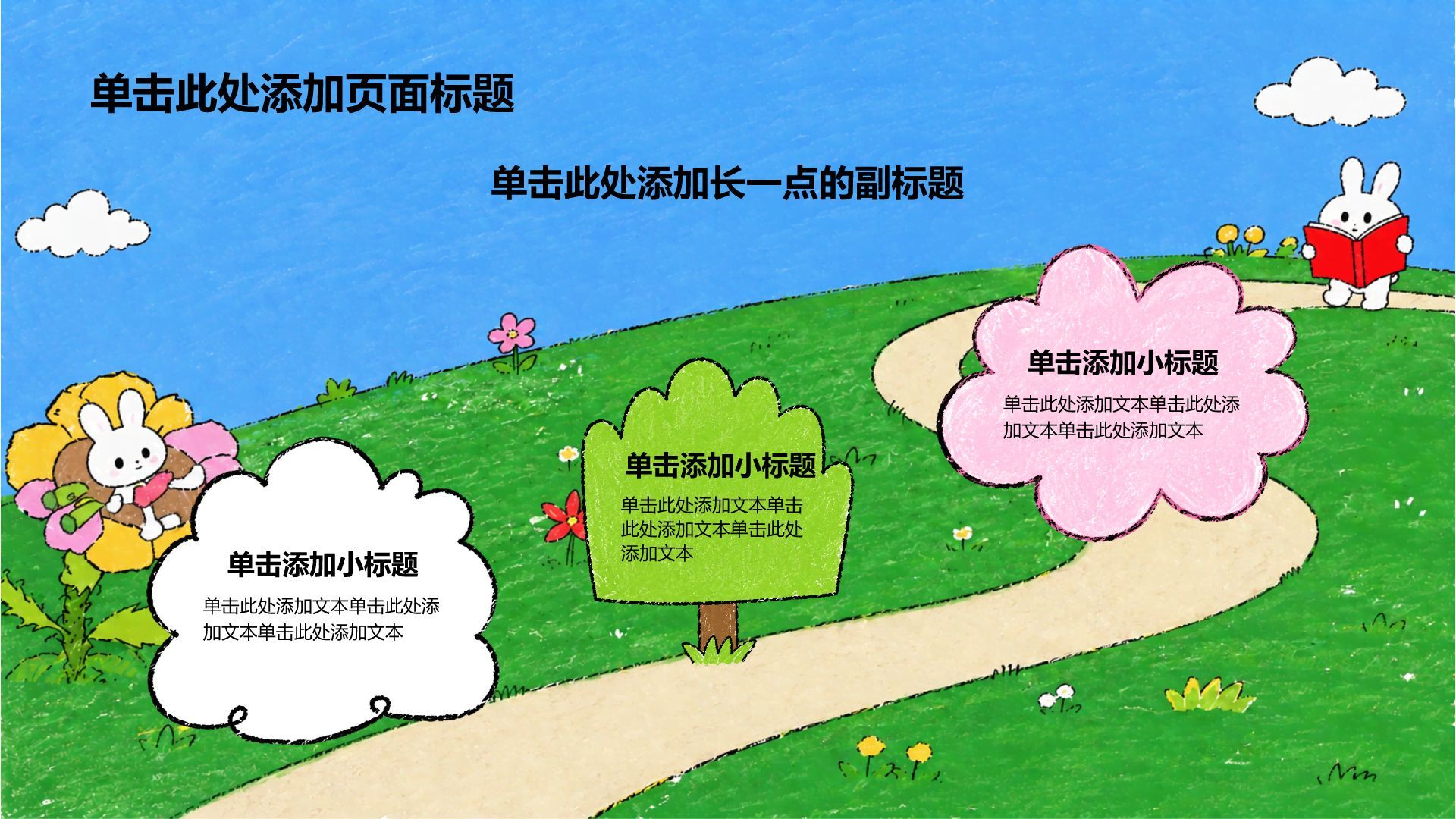 蓝色插画风教育主题班会PPT模板