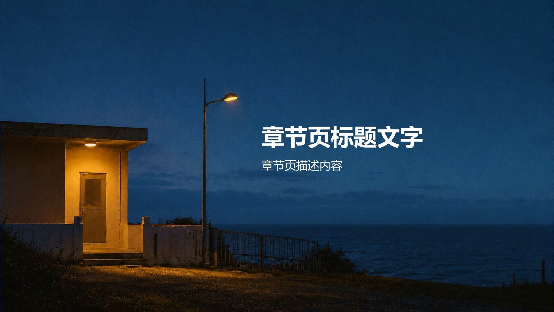 蓝色摄影风旅游攻略PPT主题