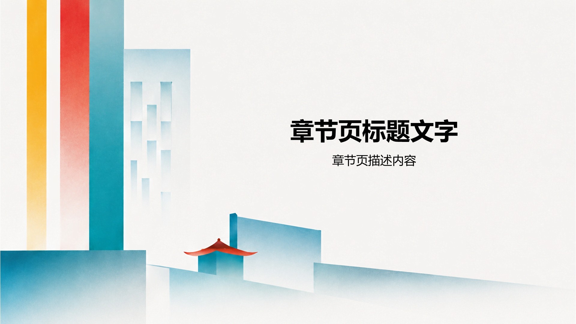 蓝色国潮风党政党建PPT主题