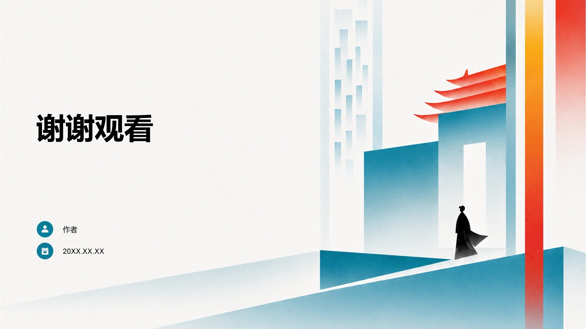 蓝色国潮风党政党建PPT主题