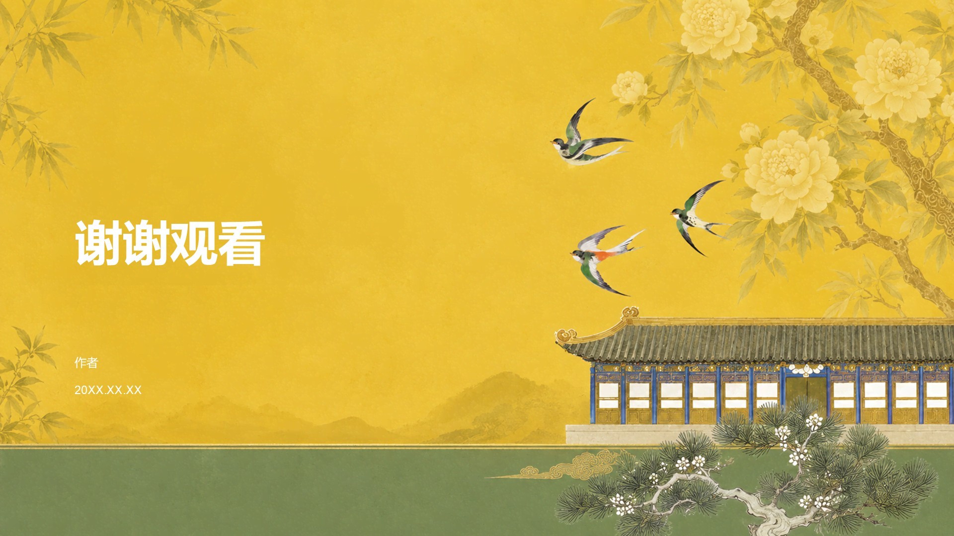 黄色国潮风立秋节气PPT主题