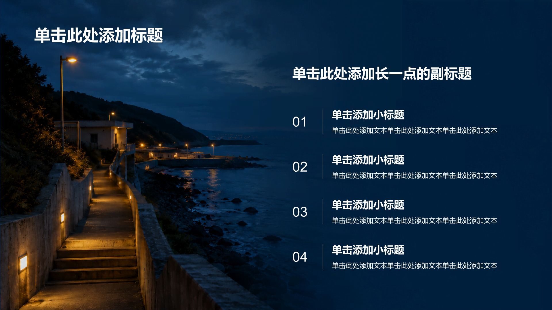蓝色摄影风旅游攻略PPT模板