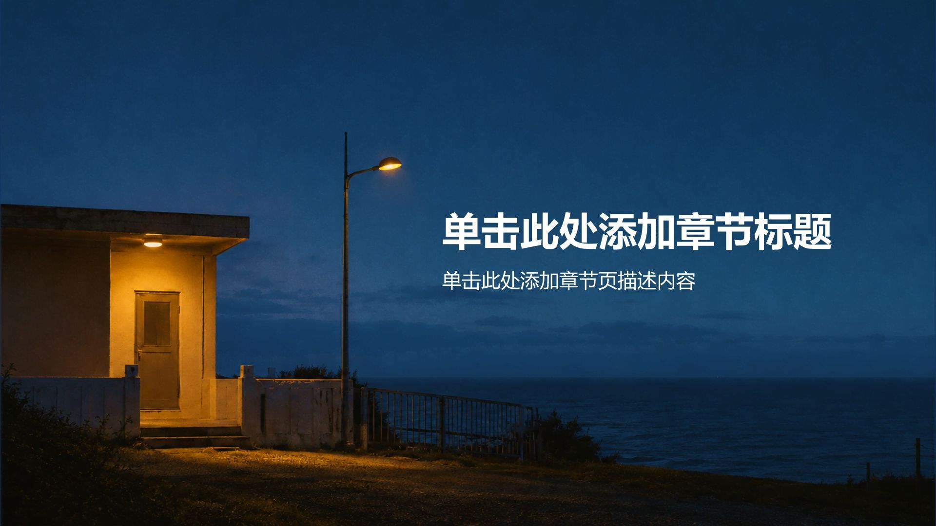 蓝色摄影风旅游攻略PPT模板