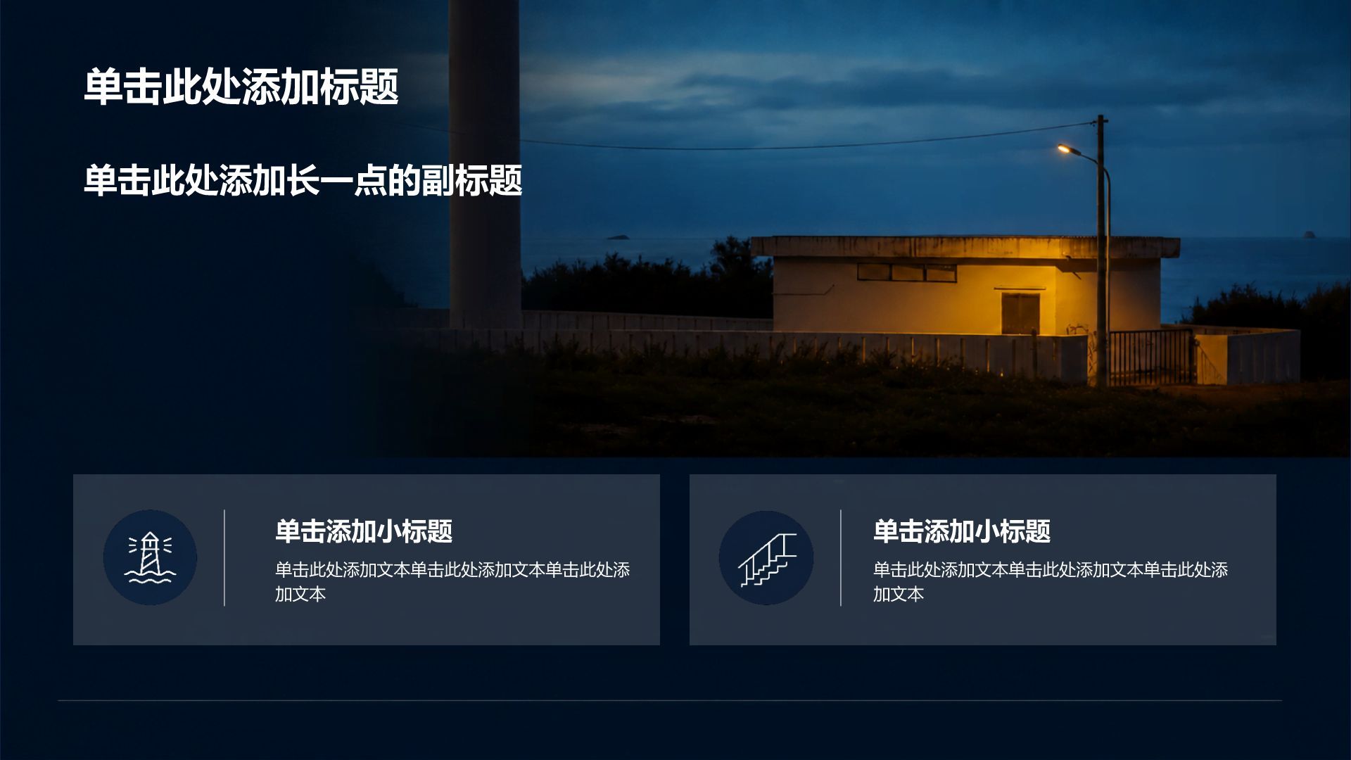 蓝色摄影风旅游攻略PPT模板
