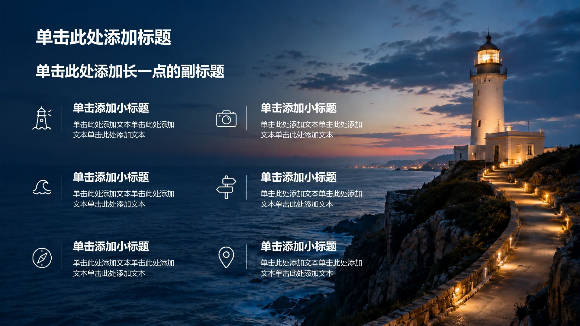 蓝色摄影风旅游攻略PPT模板