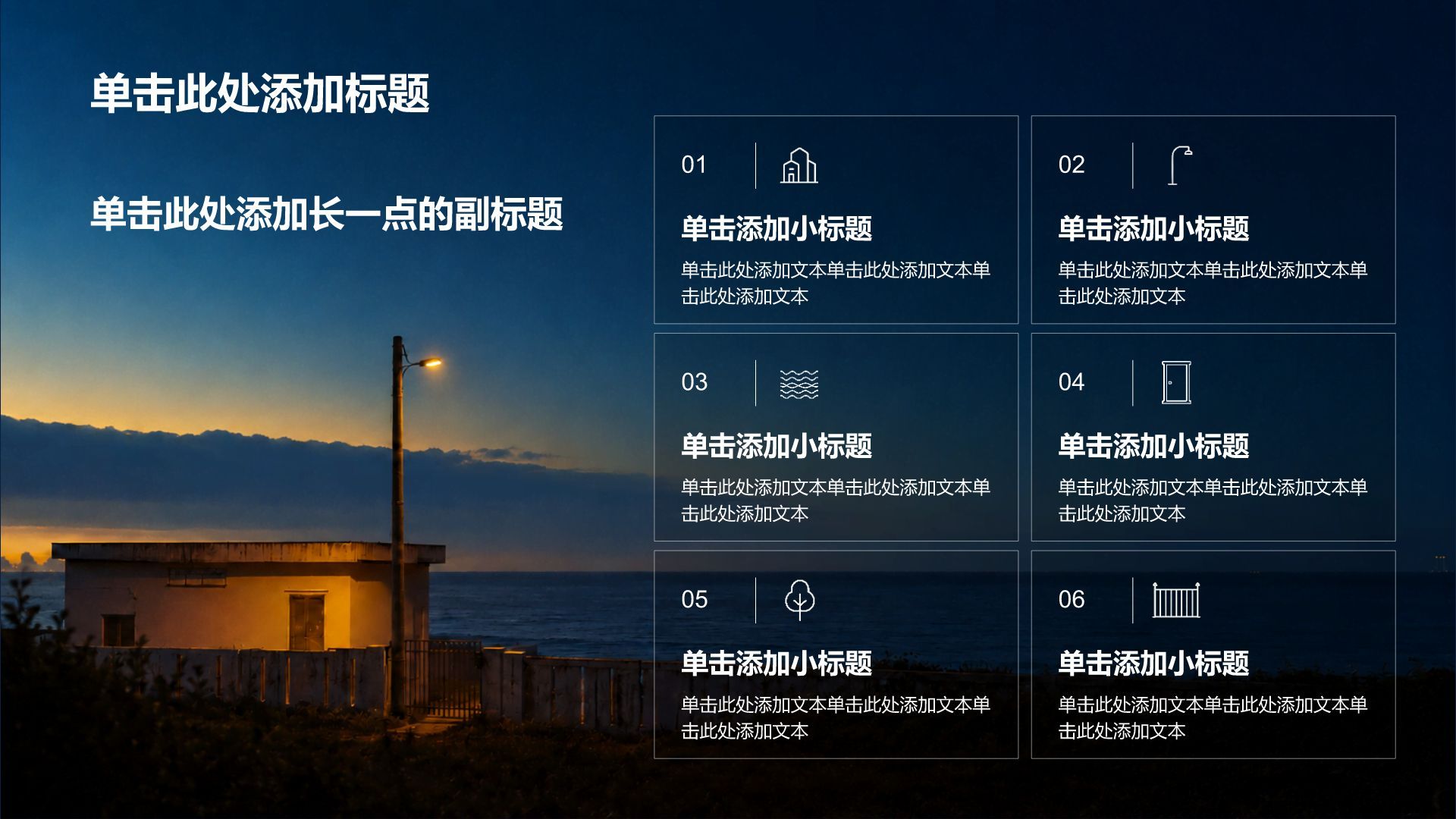 蓝色摄影风旅游攻略PPT模板