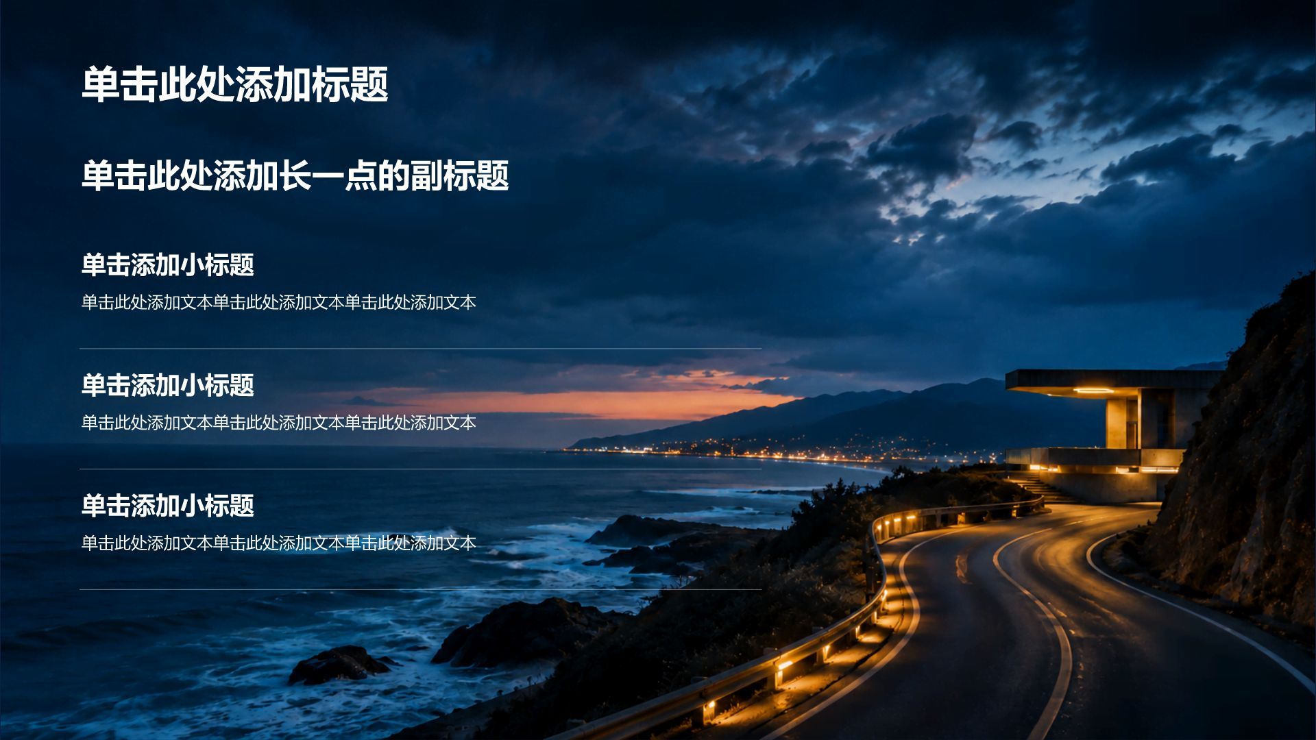 蓝色摄影风旅游攻略PPT模板