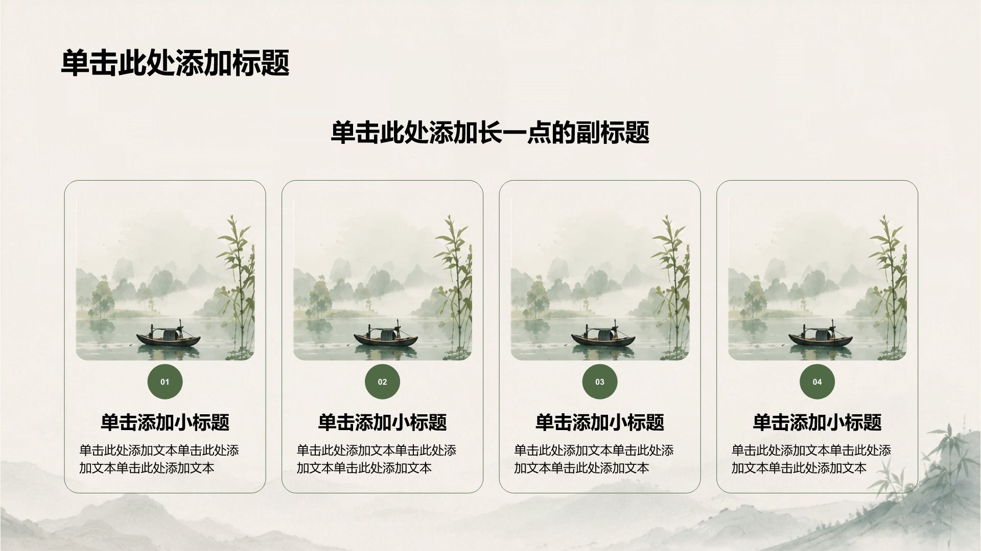 绿色水墨风广西桂林旅游攻略PPT模板