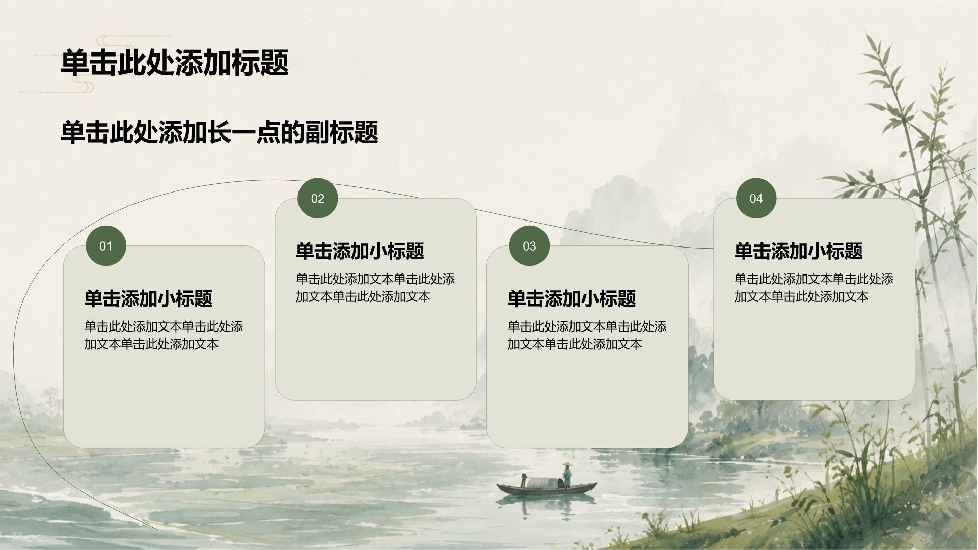 绿色水墨风广西桂林旅游攻略PPT模板