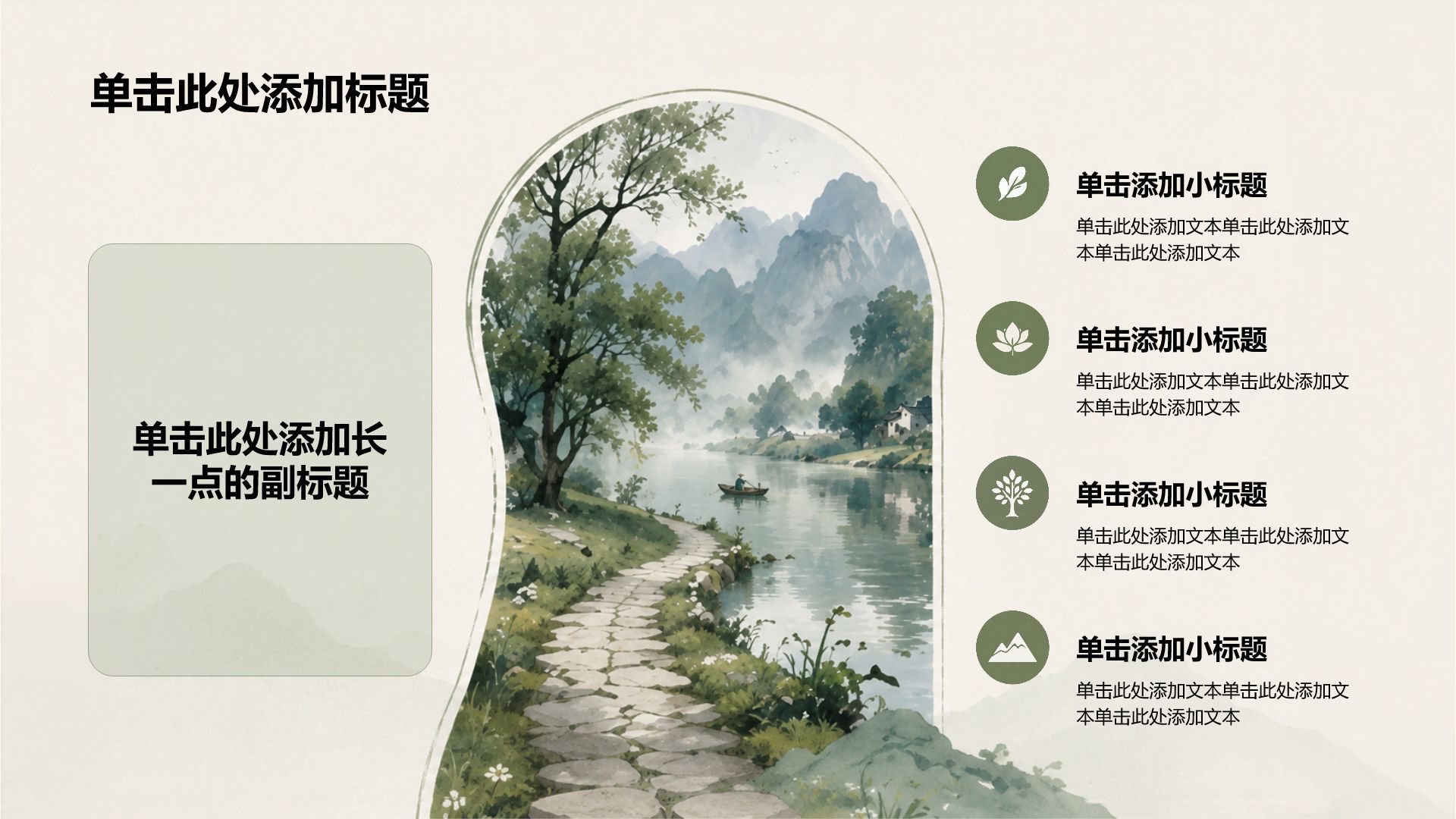 绿色水墨风广西桂林旅游攻略PPT模板
