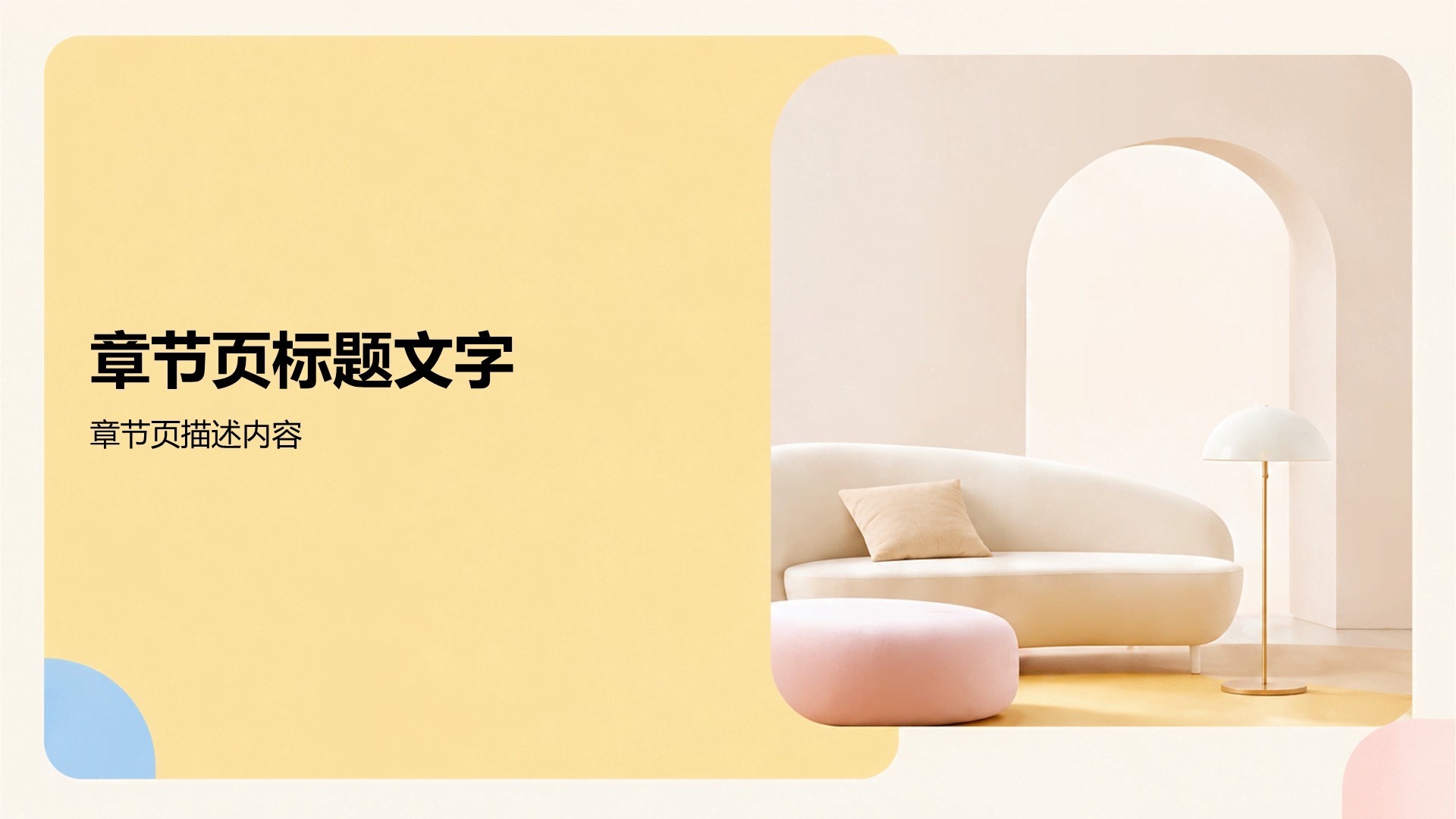橙色3D风公司产品介绍PPT
