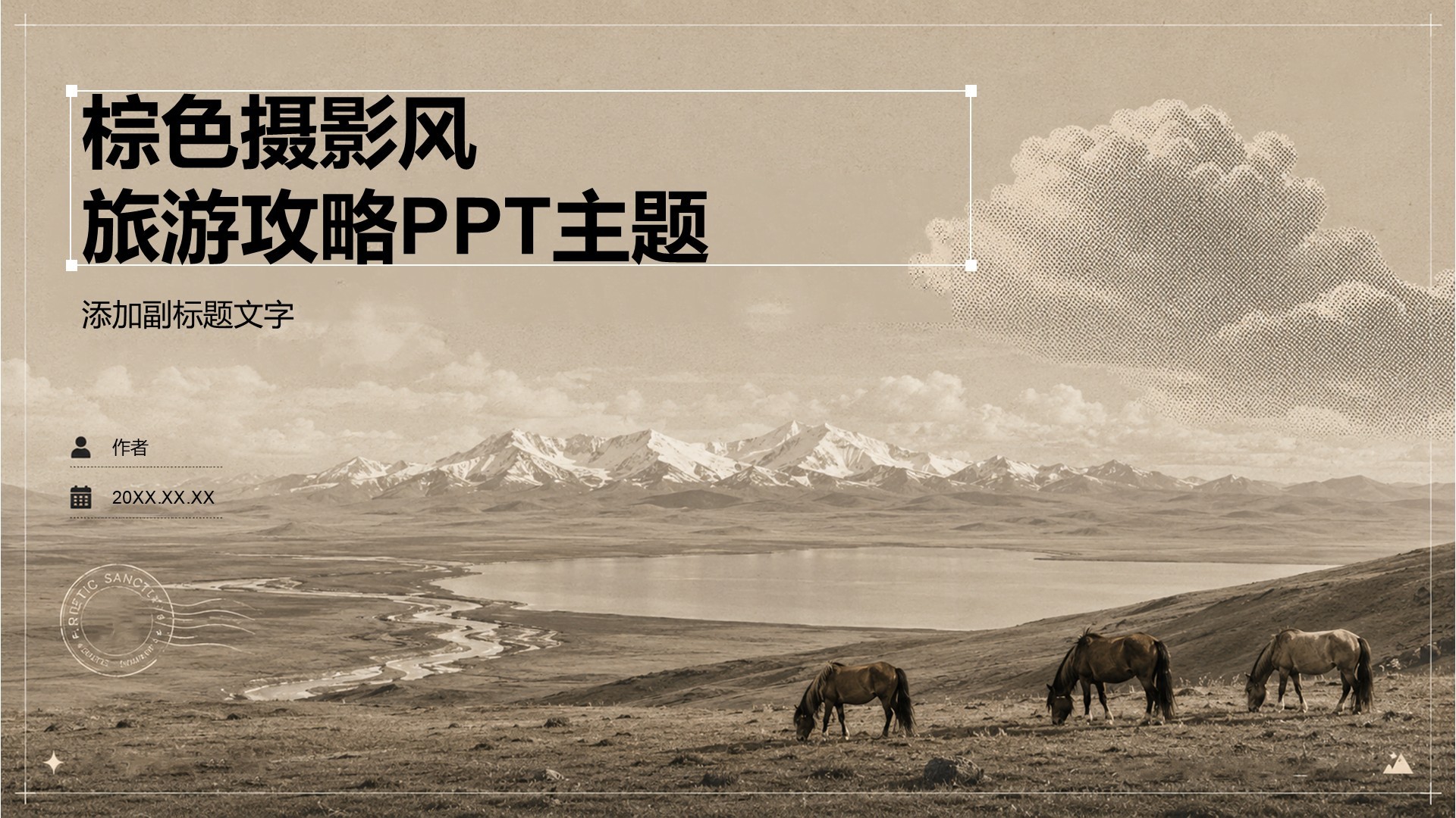 棕色摄影风旅游攻略PPT主题