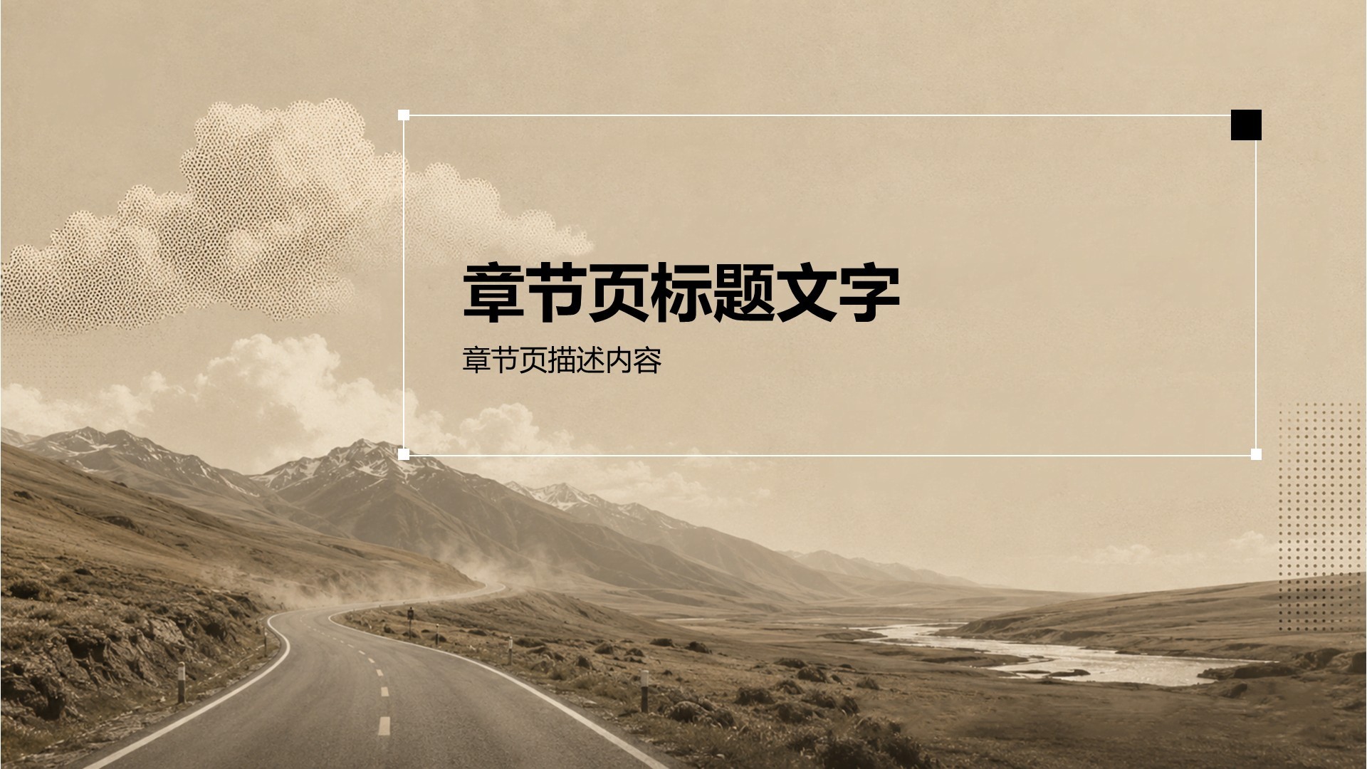 棕色摄影风旅游攻略PPT主题