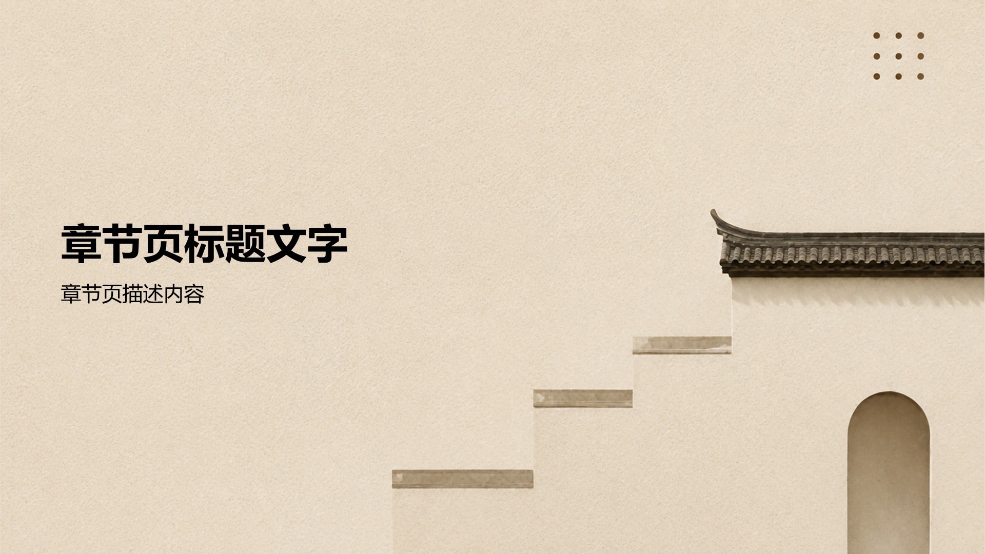 棕色国潮风入党入团汇报