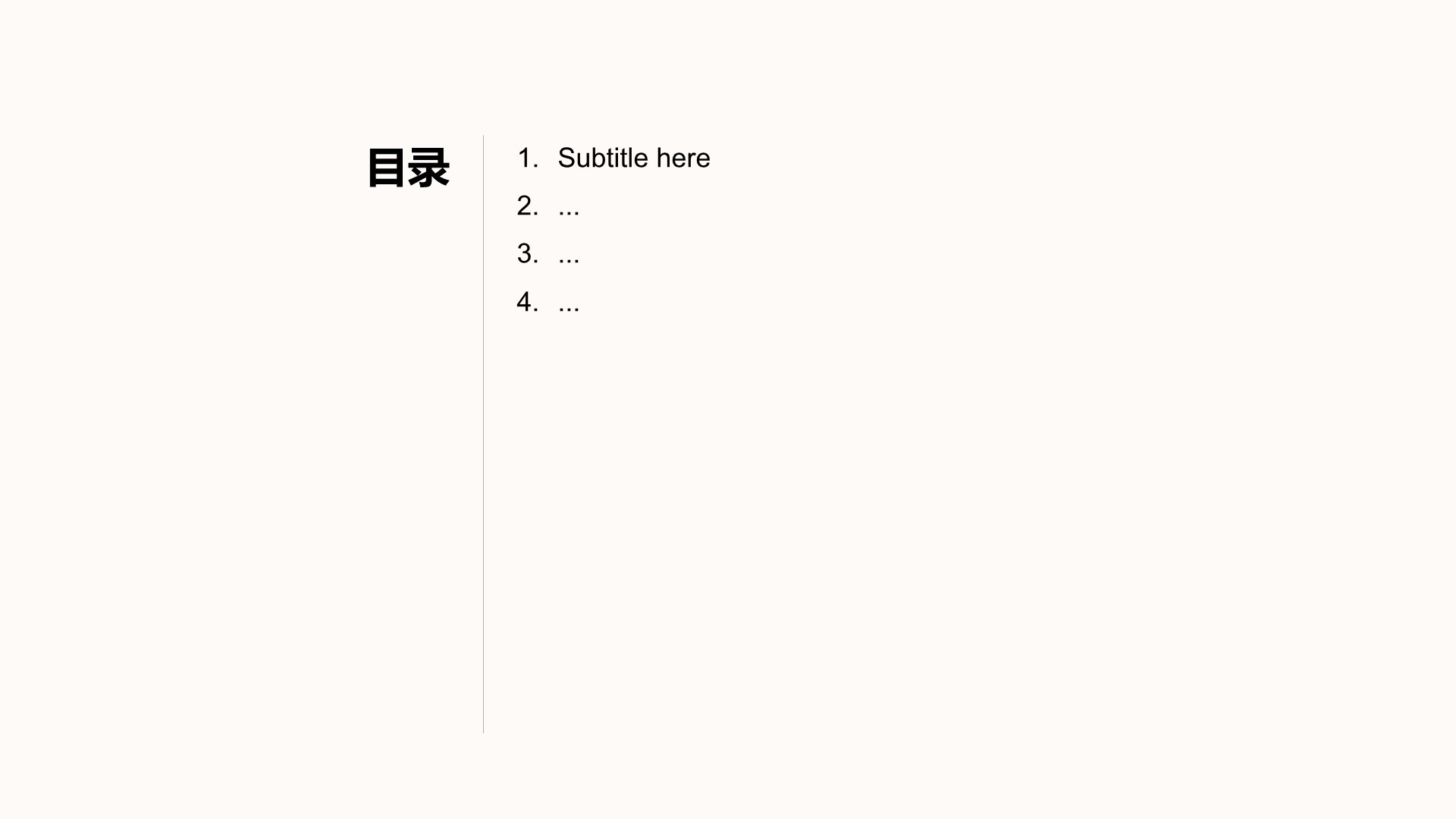 黄色商务风公司产品介绍