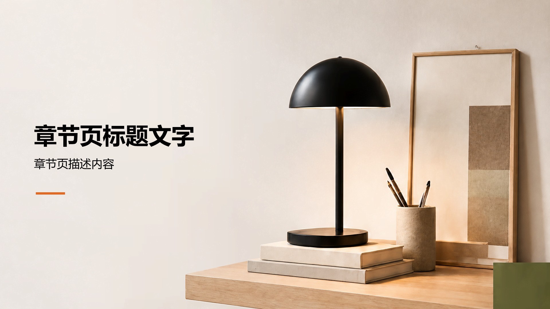 黄色商务风公司产品介绍