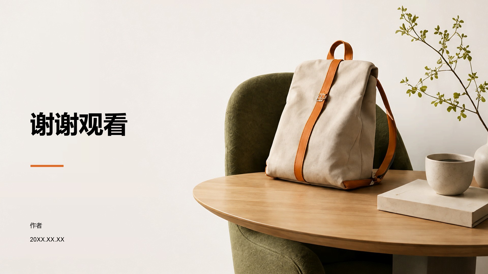 黄色商务风公司产品介绍