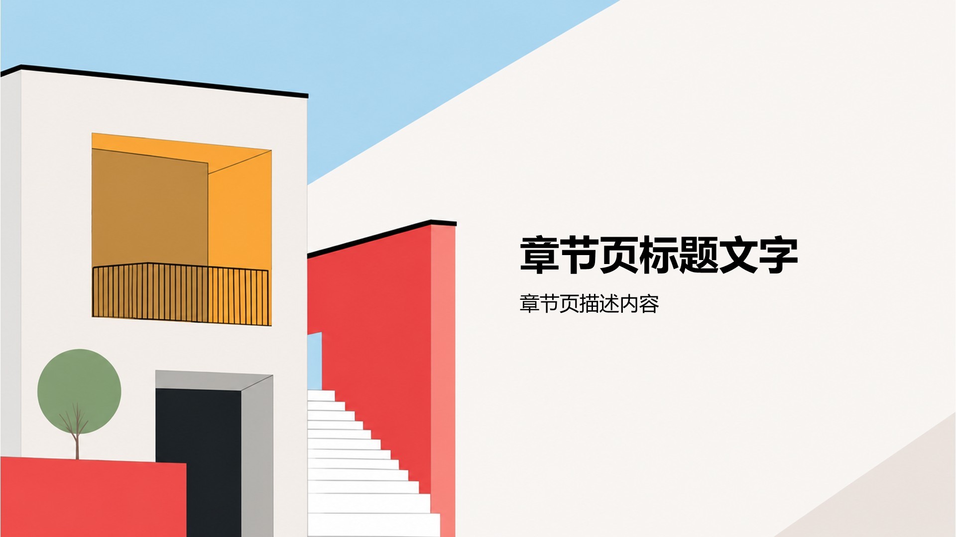 粉色卡通风创新创业项目PPT