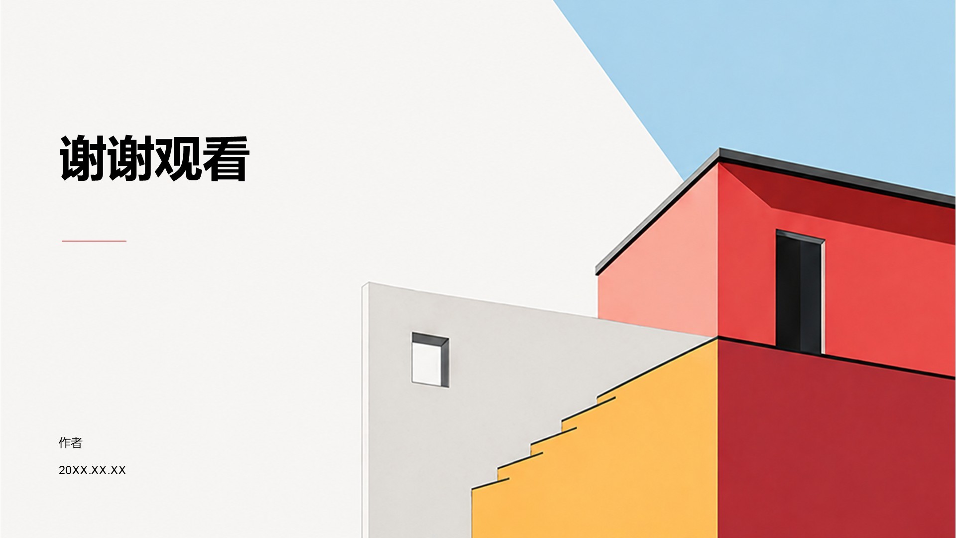 粉色卡通风创新创业项目PPT