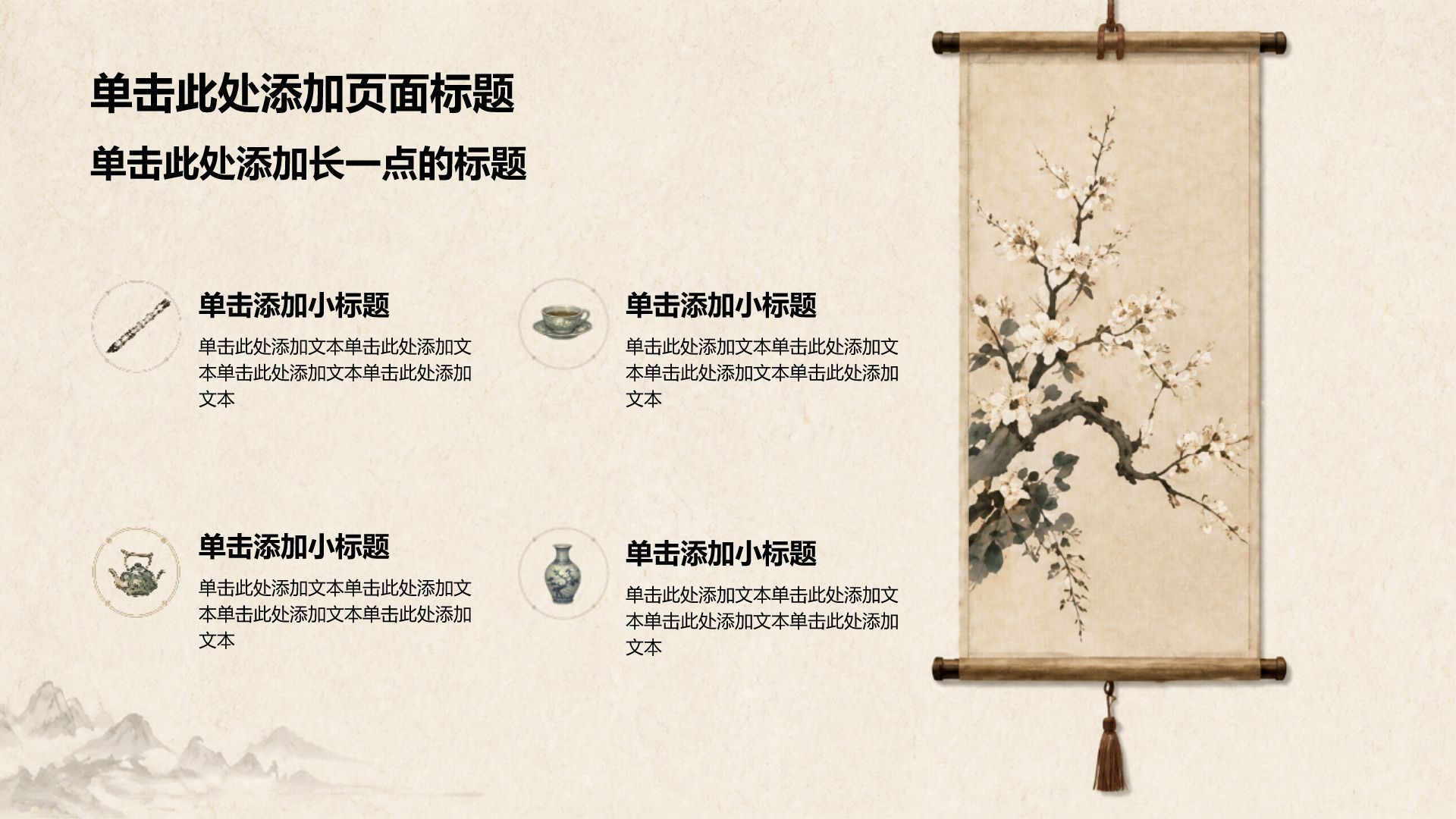 棕色国潮风大学生课题作业PPT模板