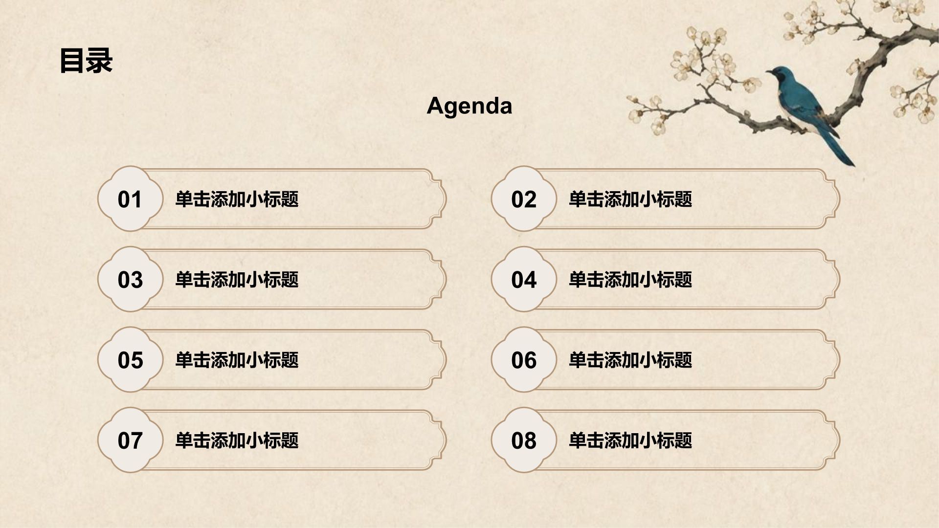 棕色国潮风大学生课题作业PPT模板