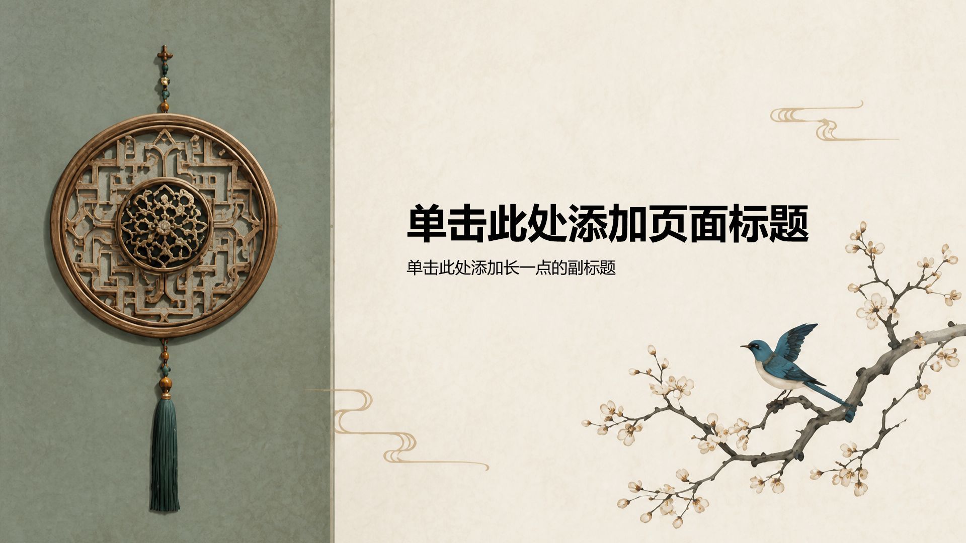 棕色国潮风大学生课题作业PPT模板
