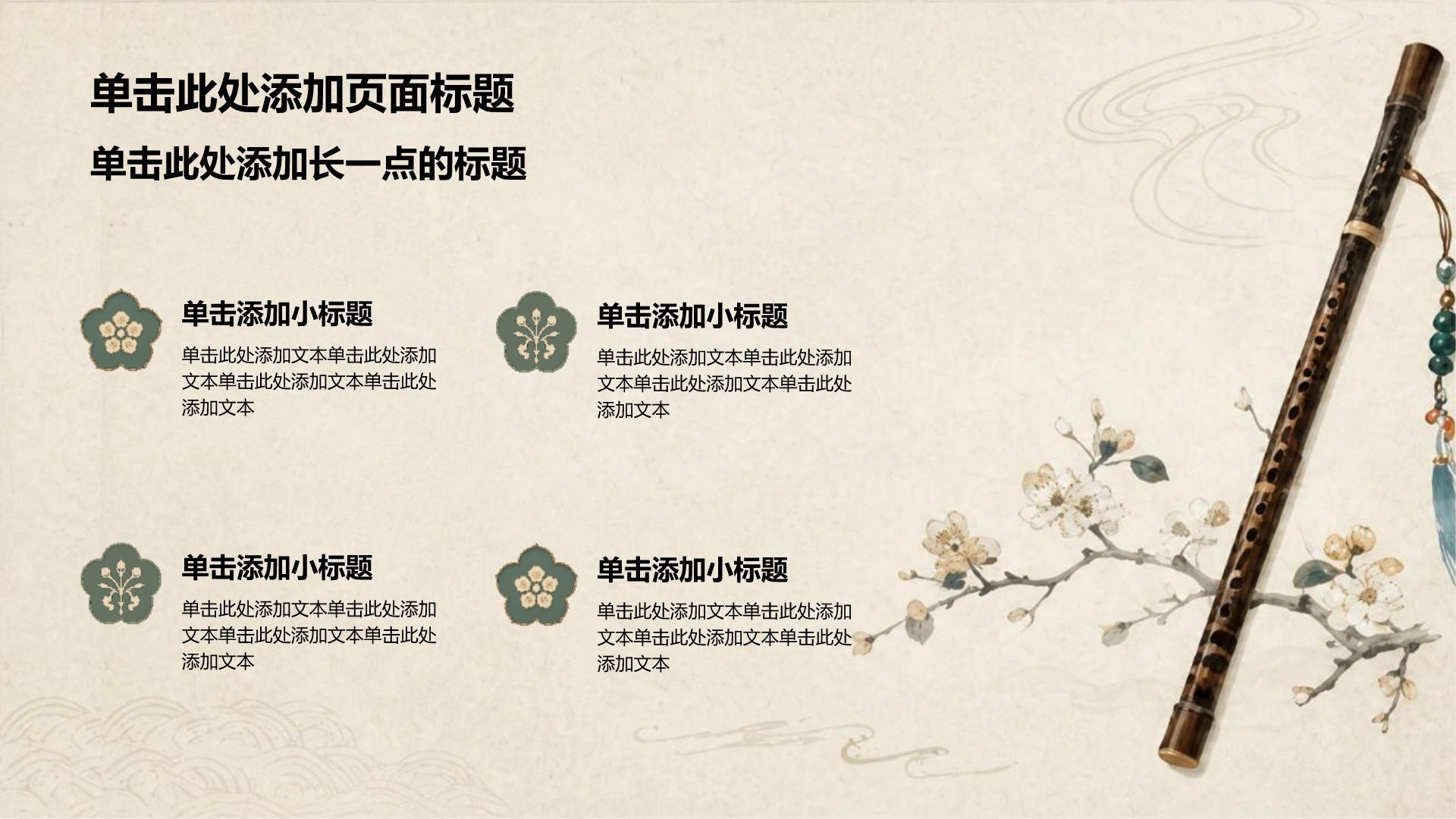棕色国潮风大学生课题作业PPT模板