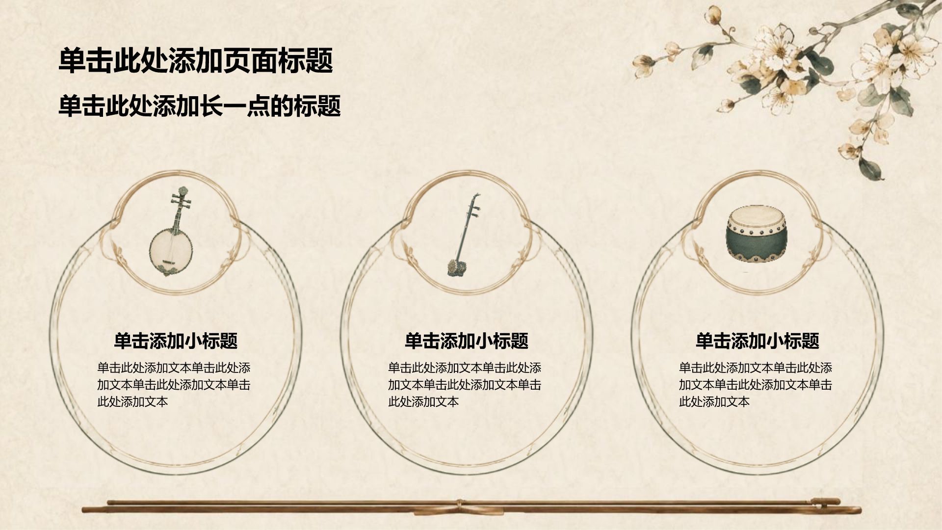 棕色国潮风大学生课题作业PPT模板
