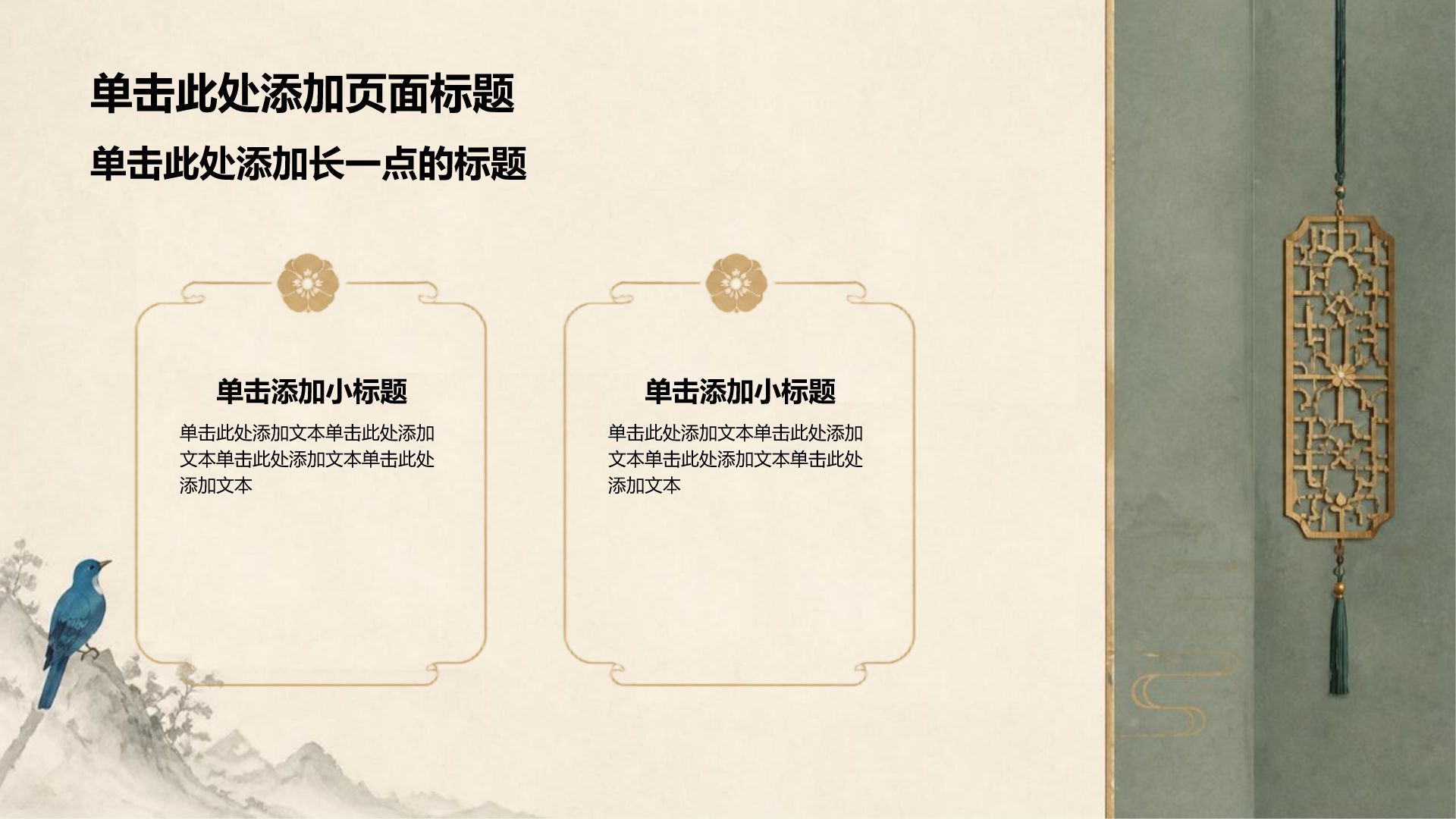 棕色国潮风大学生课题作业PPT模板