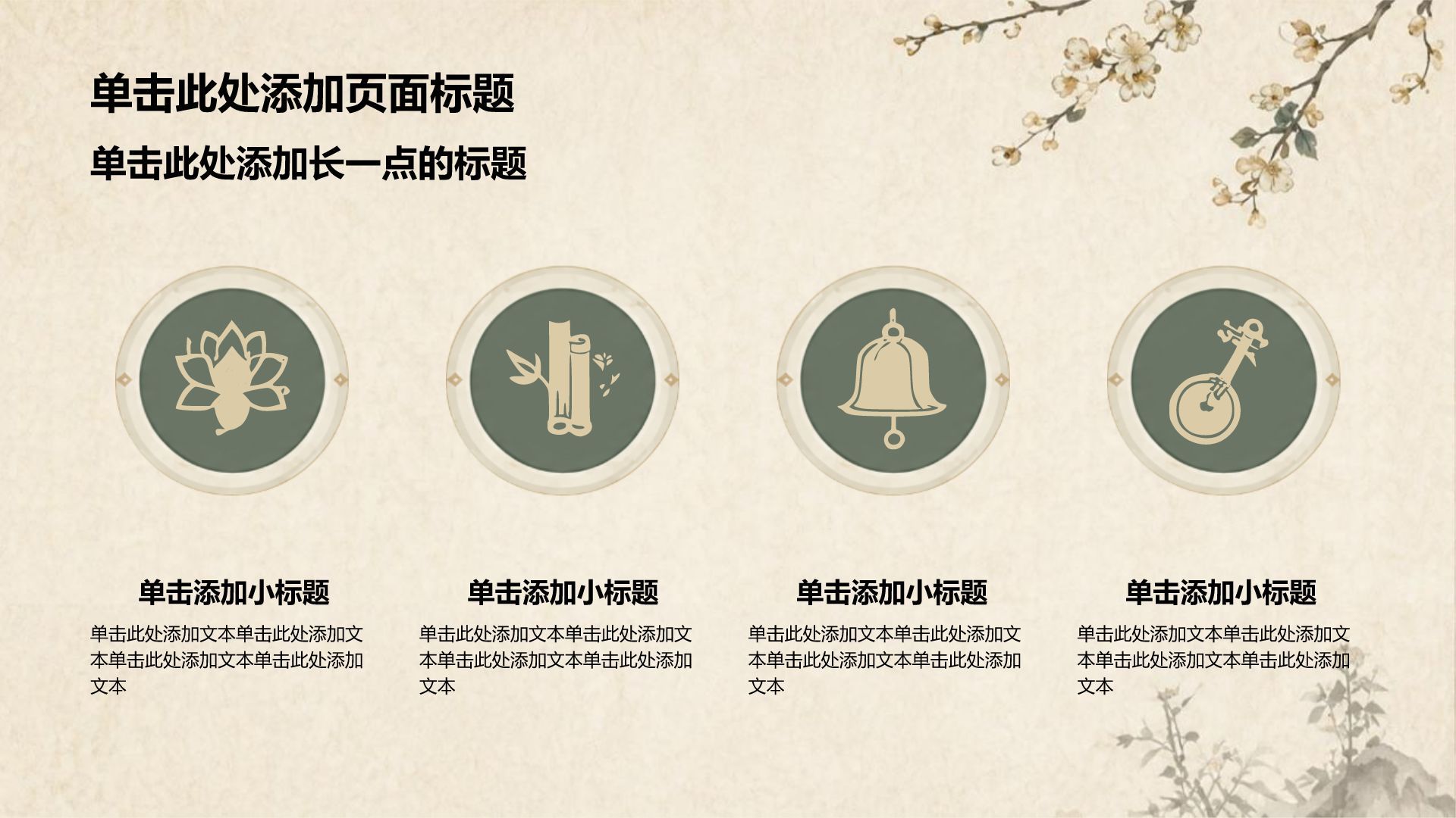 棕色国潮风大学生课题作业PPT模板