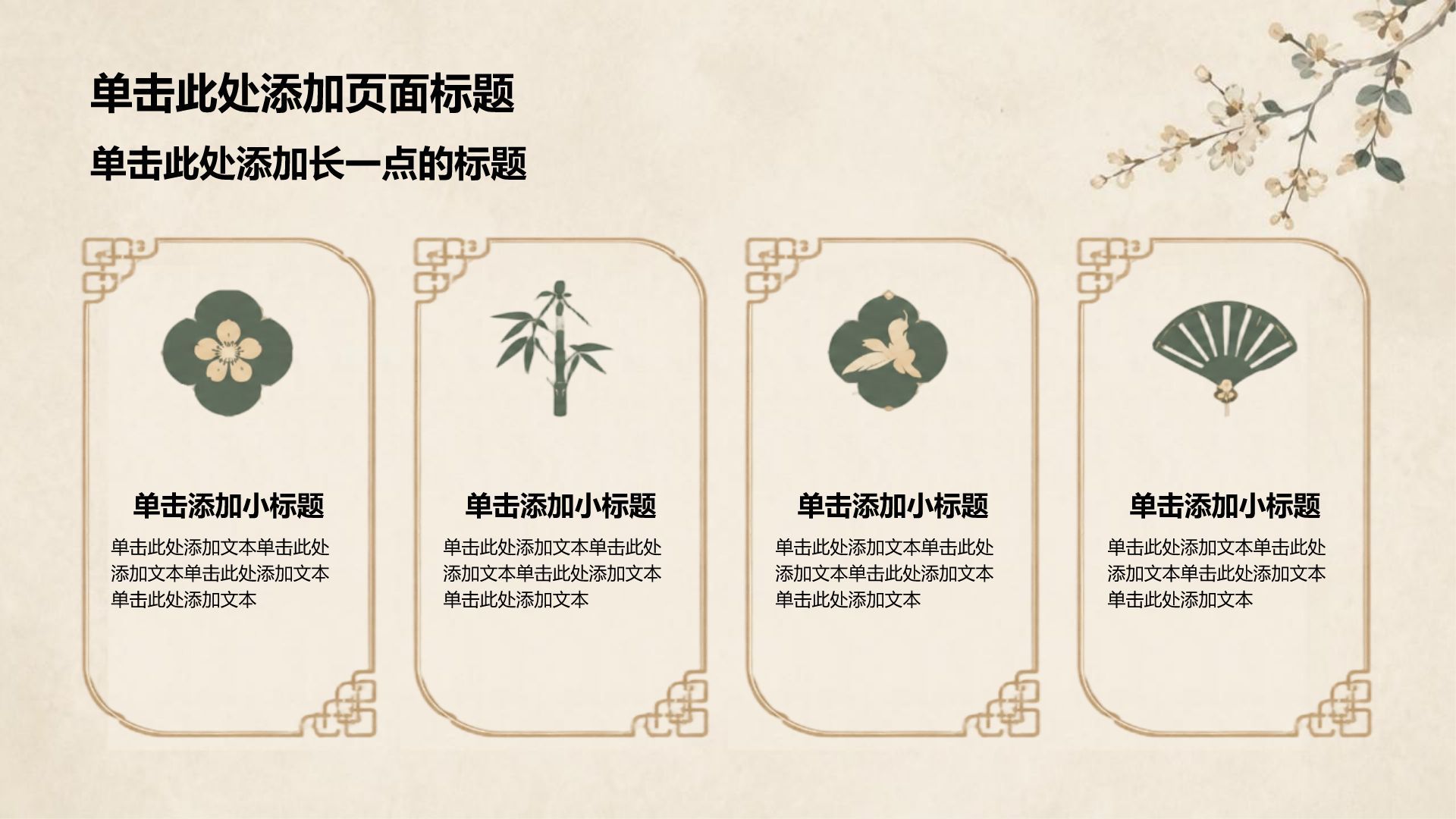 棕色国潮风大学生课题作业PPT模板