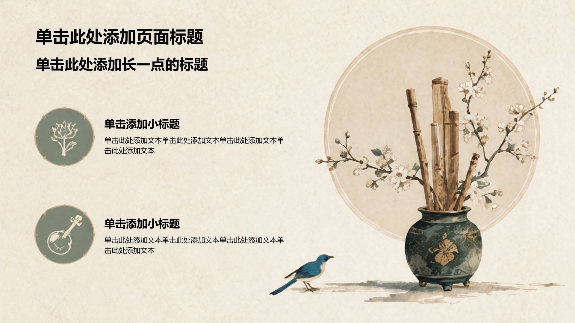 棕色国潮风大学生课题作业PPT模板