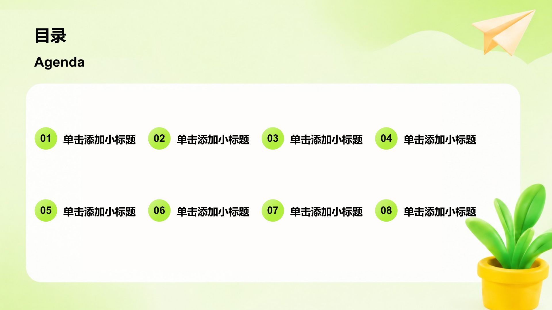 绿色3D风大学生自我介绍PPT模板