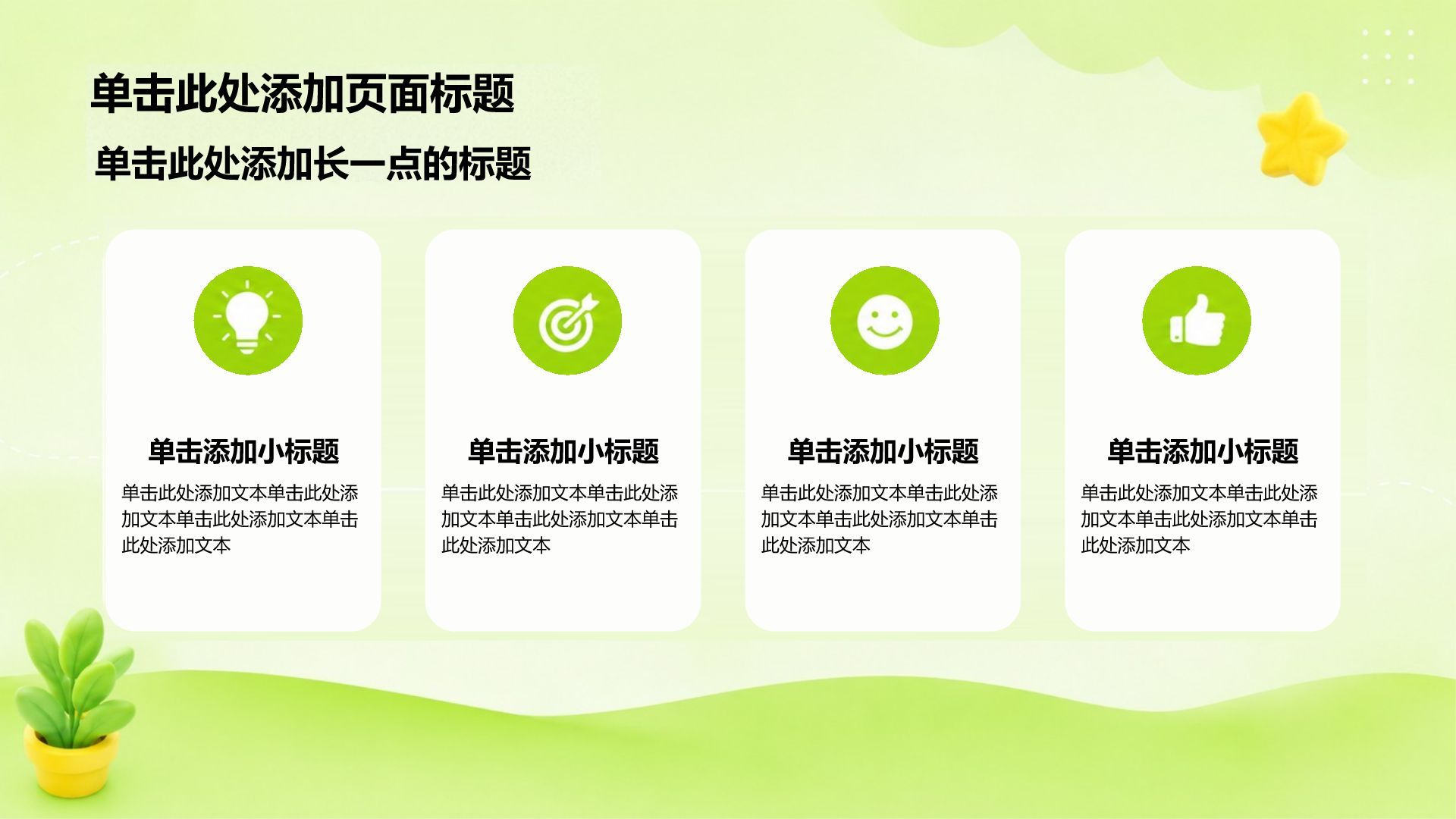 绿色3D风大学生自我介绍PPT模板
