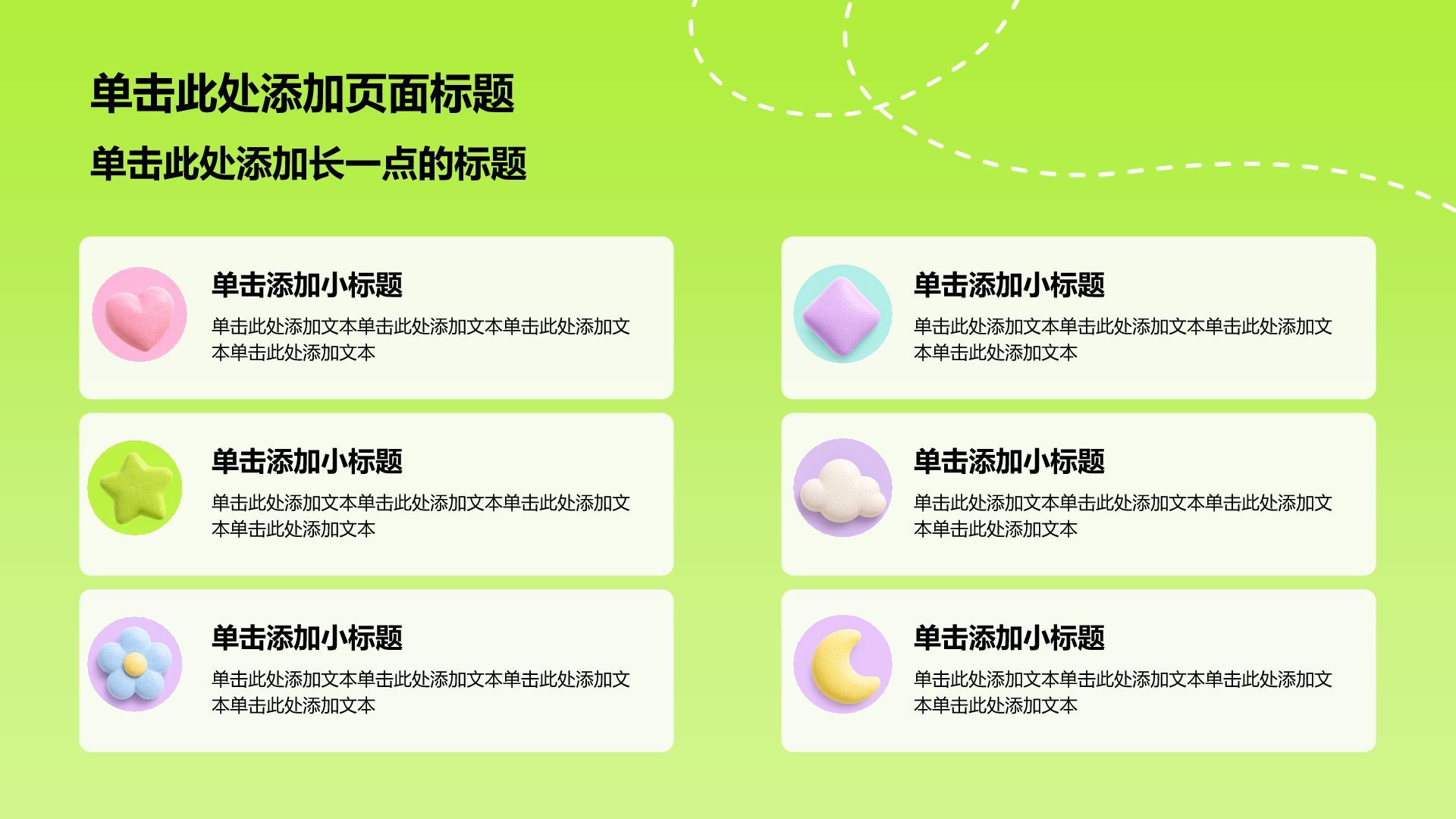 绿色3D风大学生自我介绍PPT模板