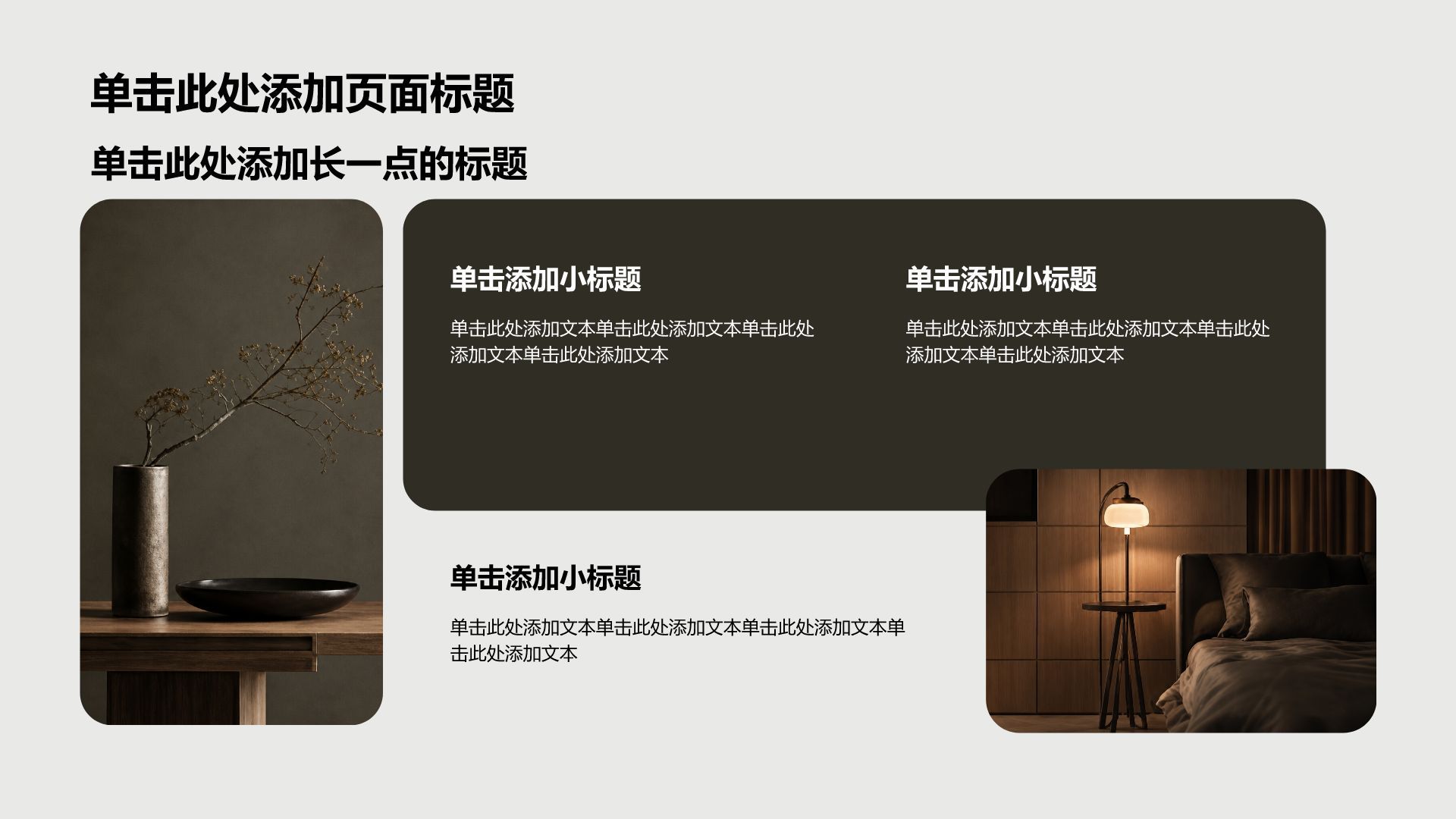 棕色商务风通用行业产品分析与解决方案PPT模板