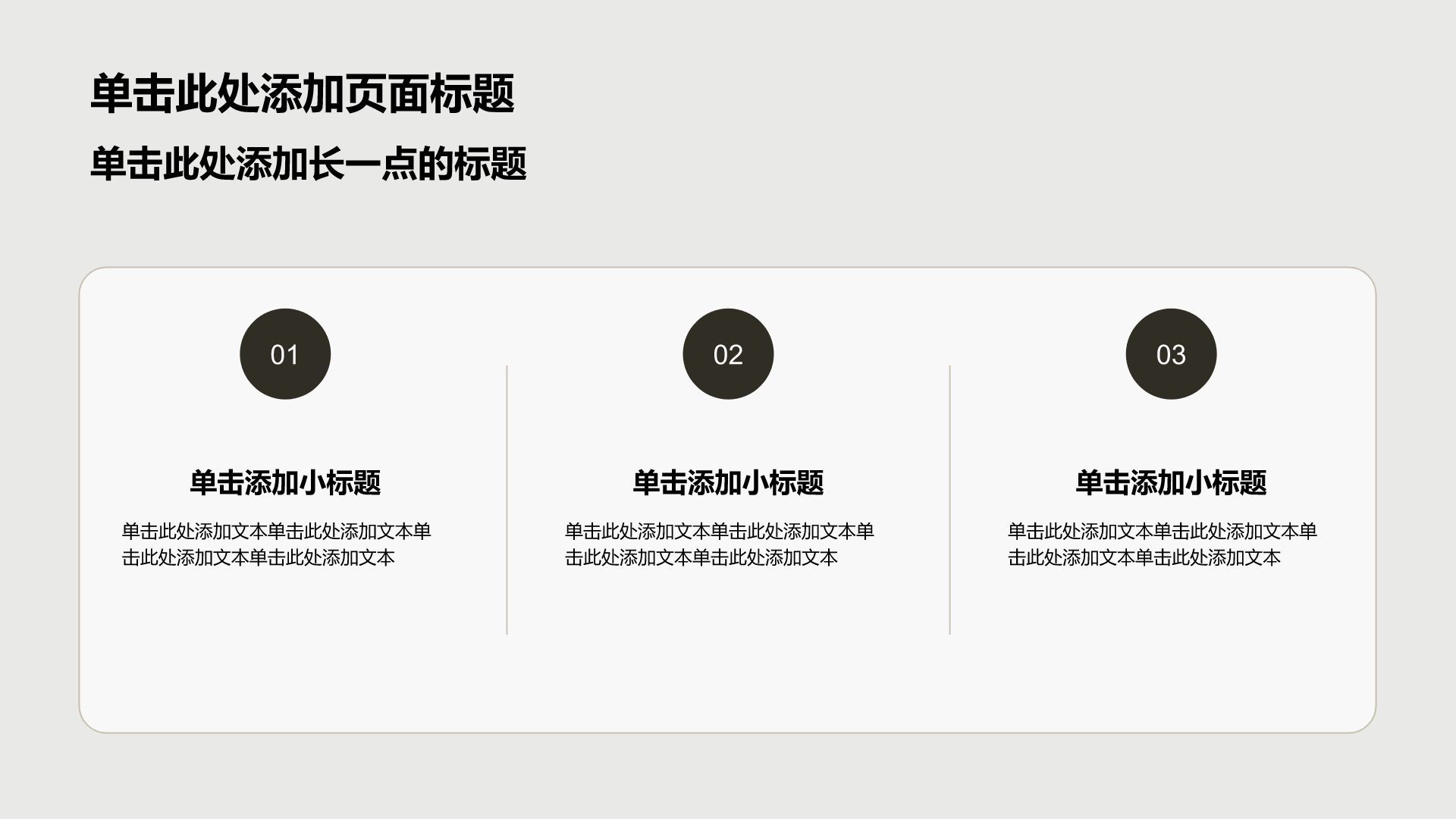 棕色商务风通用行业产品分析与解决方案PPT模板