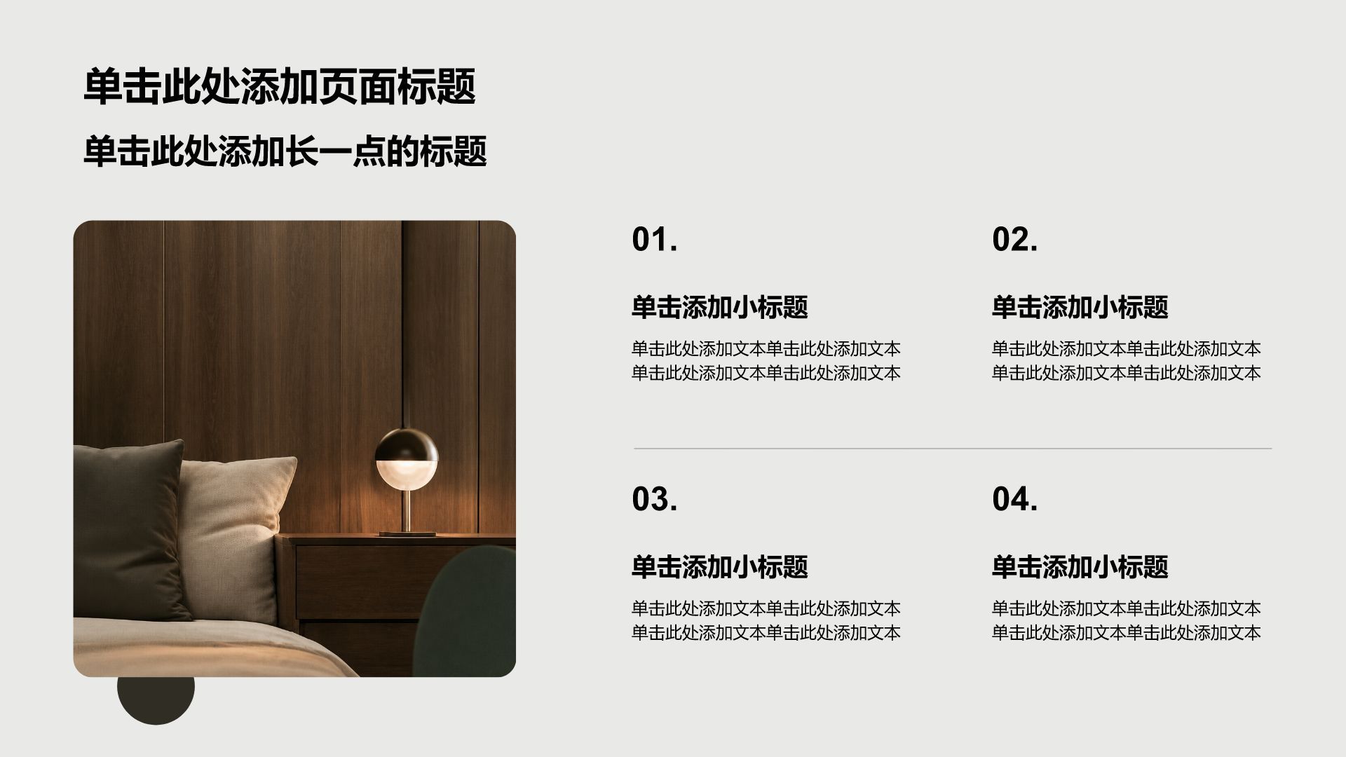 棕色商务风通用行业产品分析与解决方案PPT模板