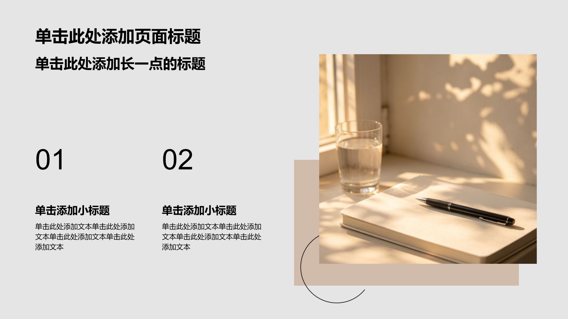 棕色手绘风自我介绍PPT模板