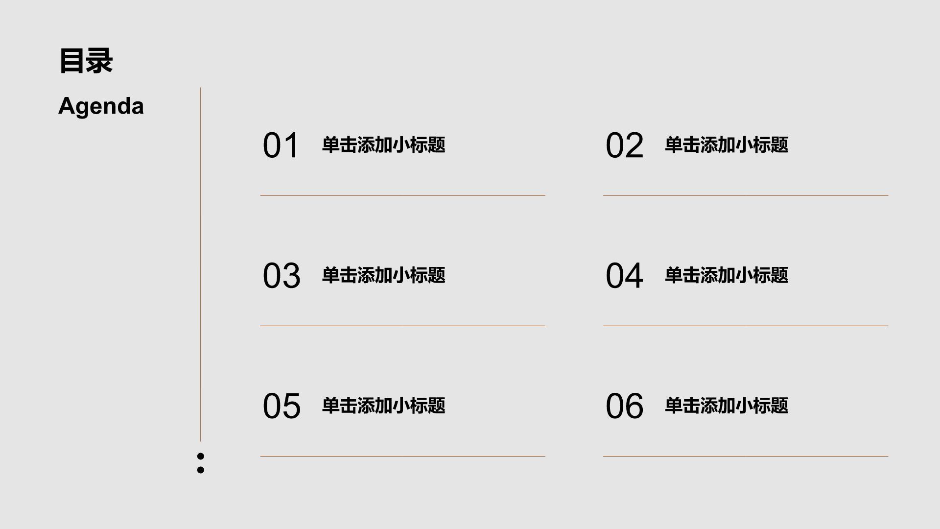 棕色手绘风自我介绍PPT模板