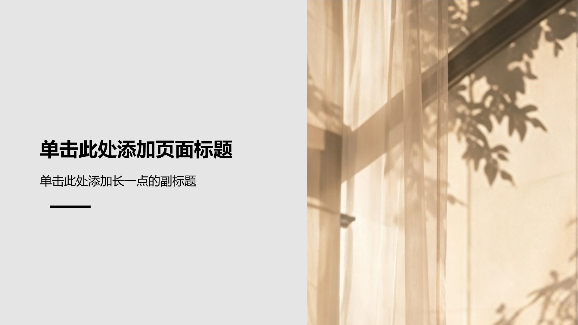 棕色手绘风自我介绍PPT模板