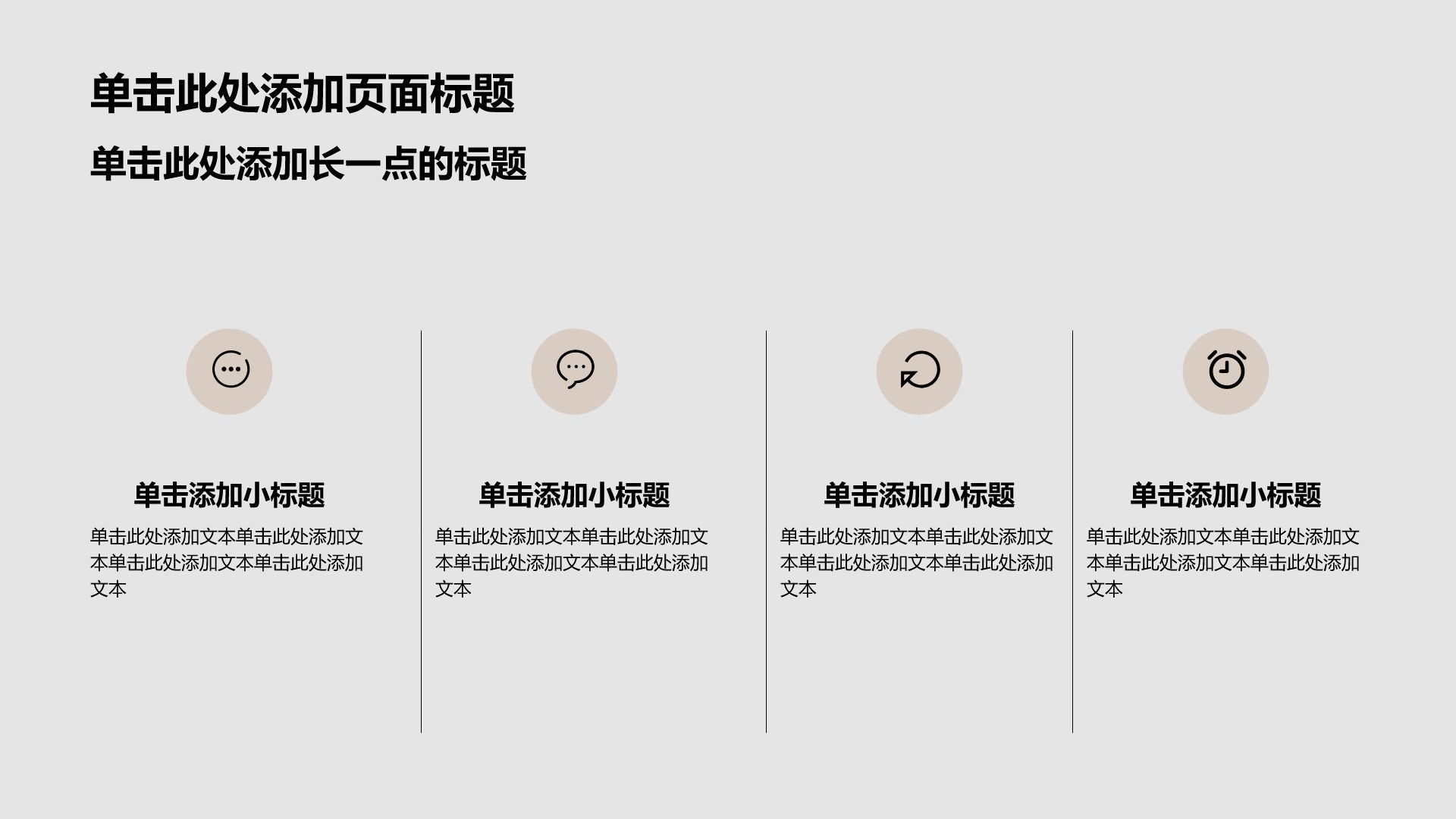棕色手绘风自我介绍PPT模板