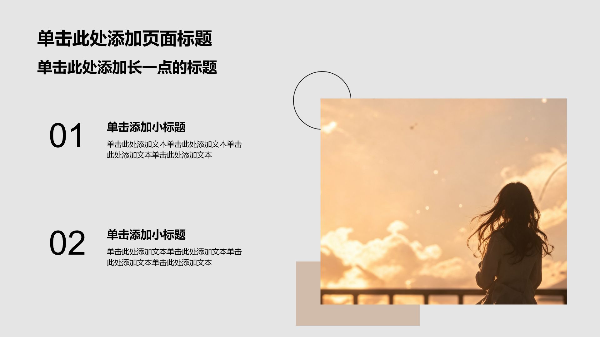 棕色手绘风自我介绍PPT模板