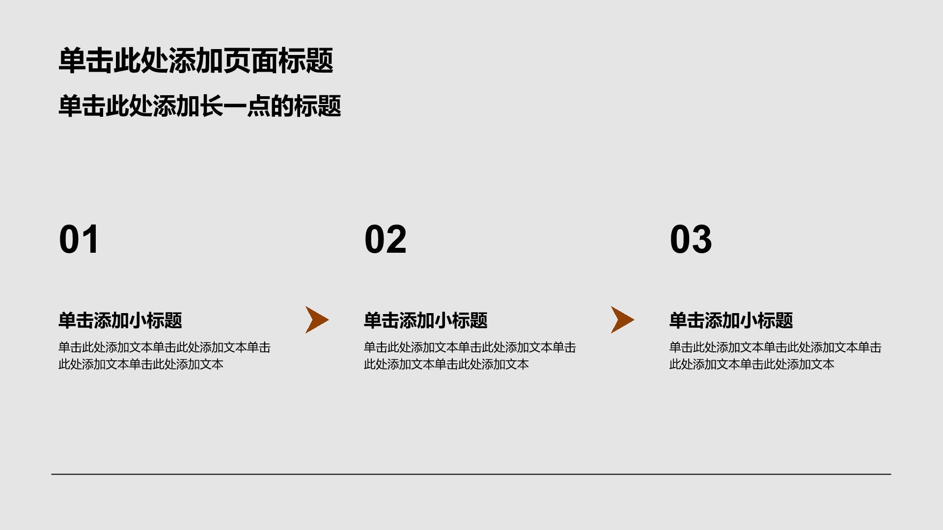 棕色手绘风自我介绍PPT模板