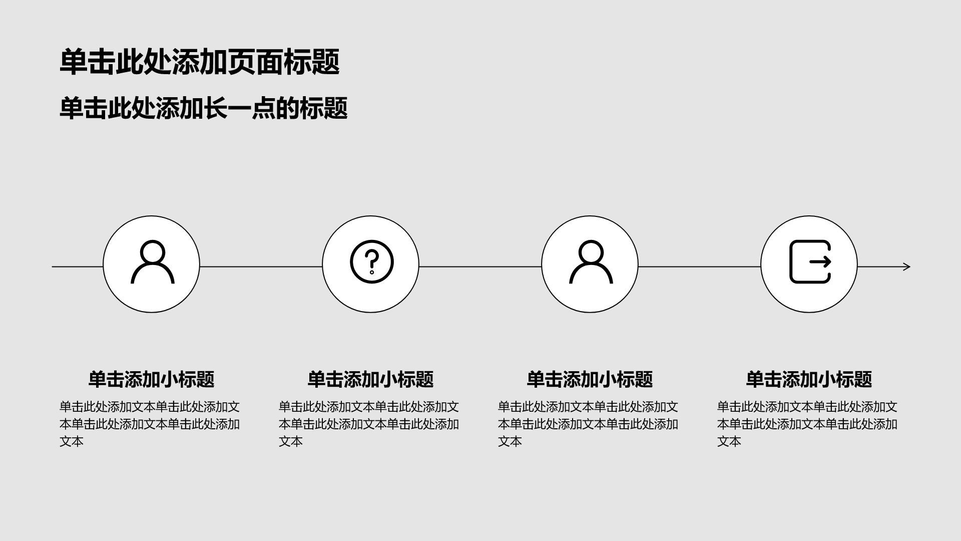棕色手绘风自我介绍PPT模板