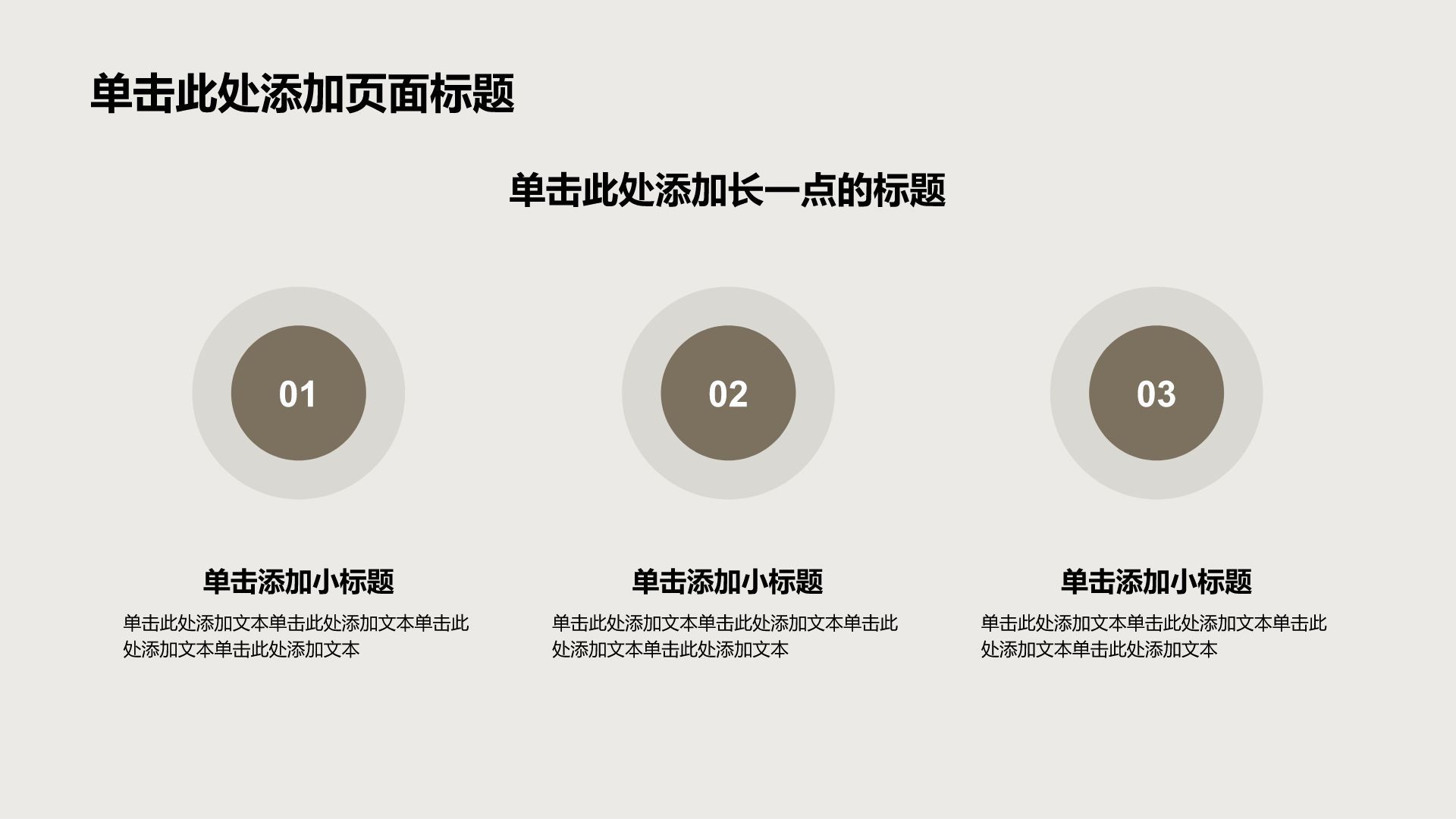 棕色商务风企业内部专业培训PPT模板