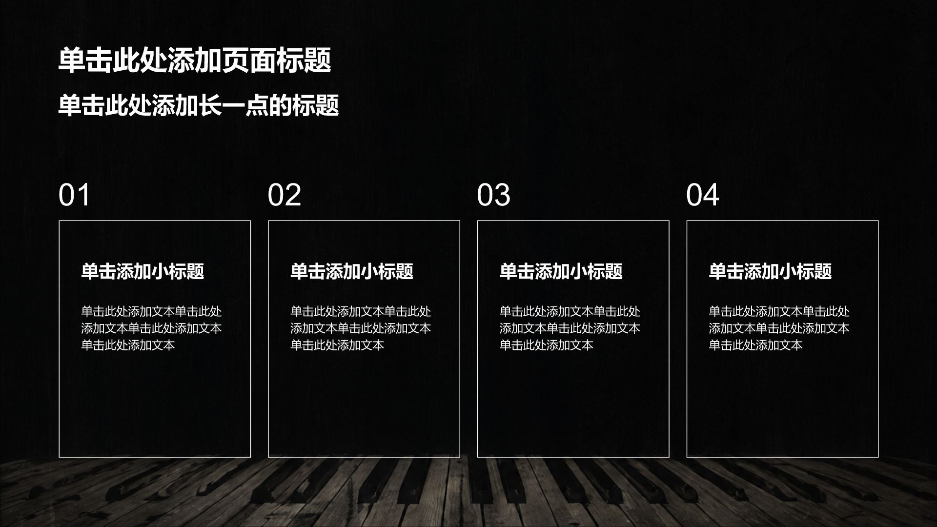 黑色简约风大学生职业规划PPT模板